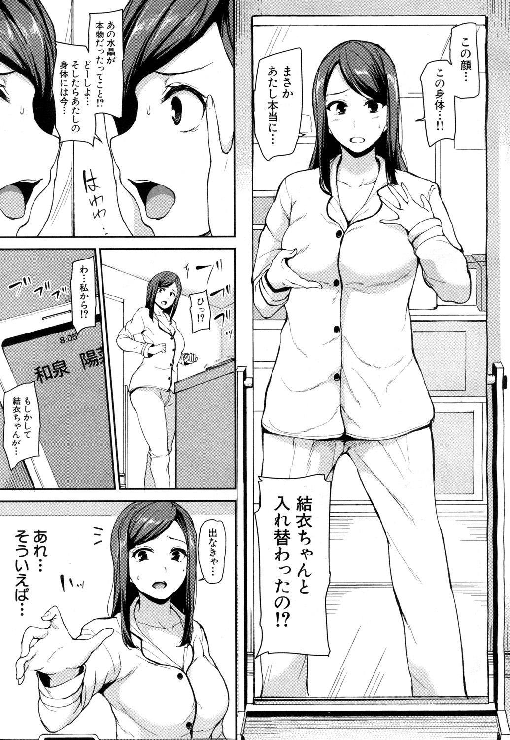COMIC Mugen Tensei 2018-07 page 8 full