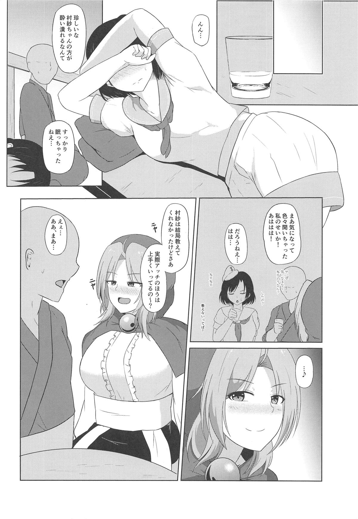 Kumoma no Himegoto page 5 full