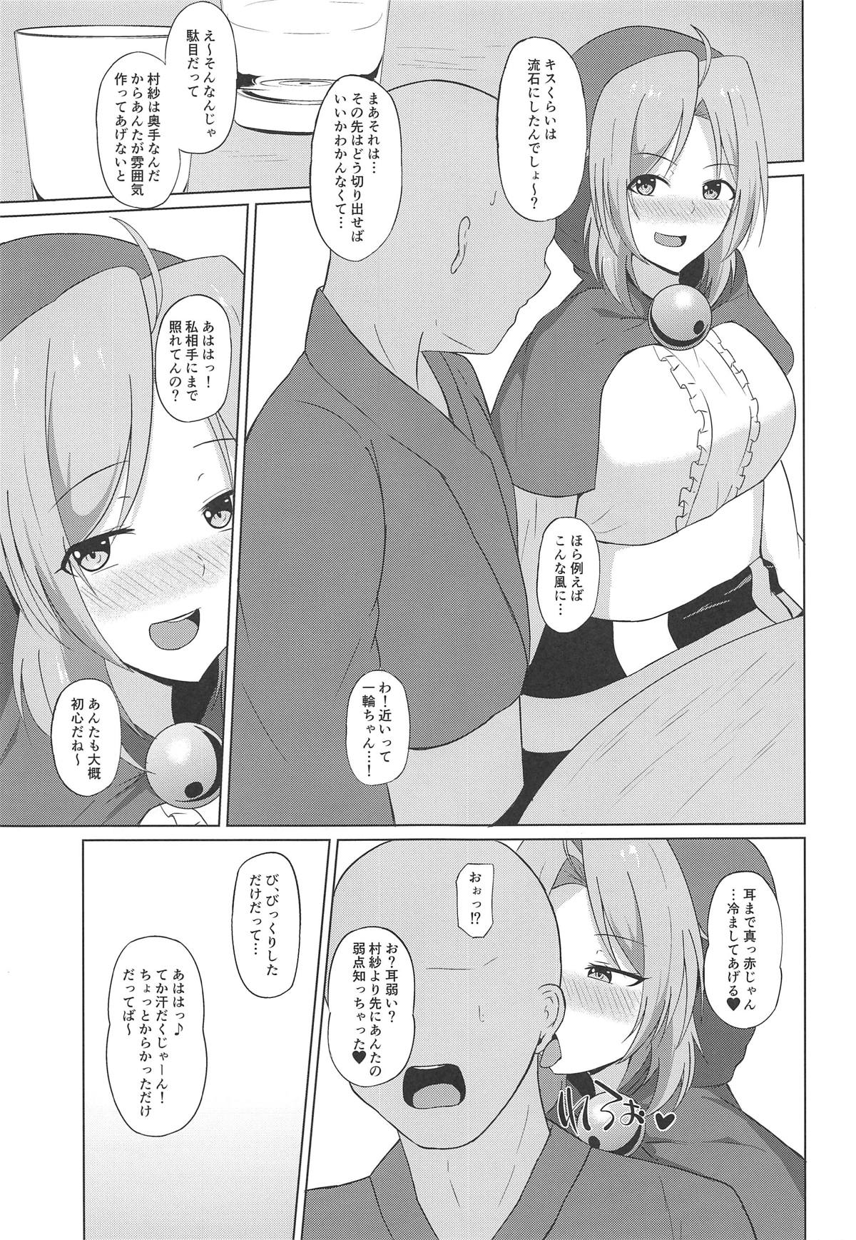 Kumoma no Himegoto page 6 full