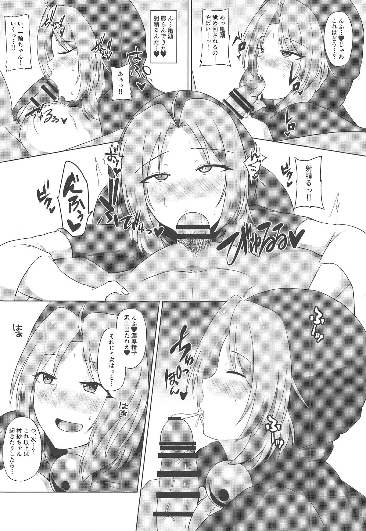 Kumoma no Himegoto page 9 full