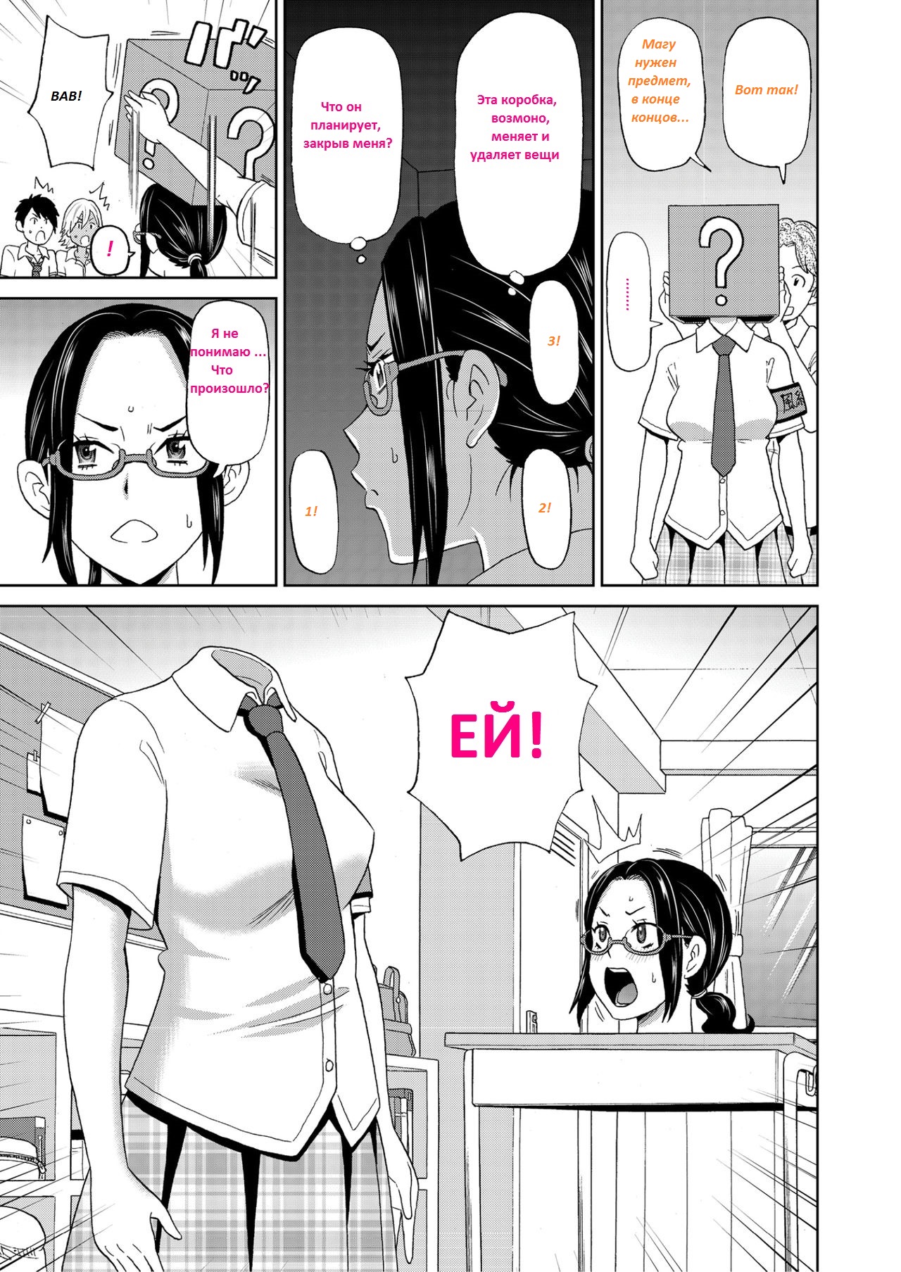 Houkago Barabara Jiken | I Fall to Pieces - Mutilate Fuck at the After School page 3 full
