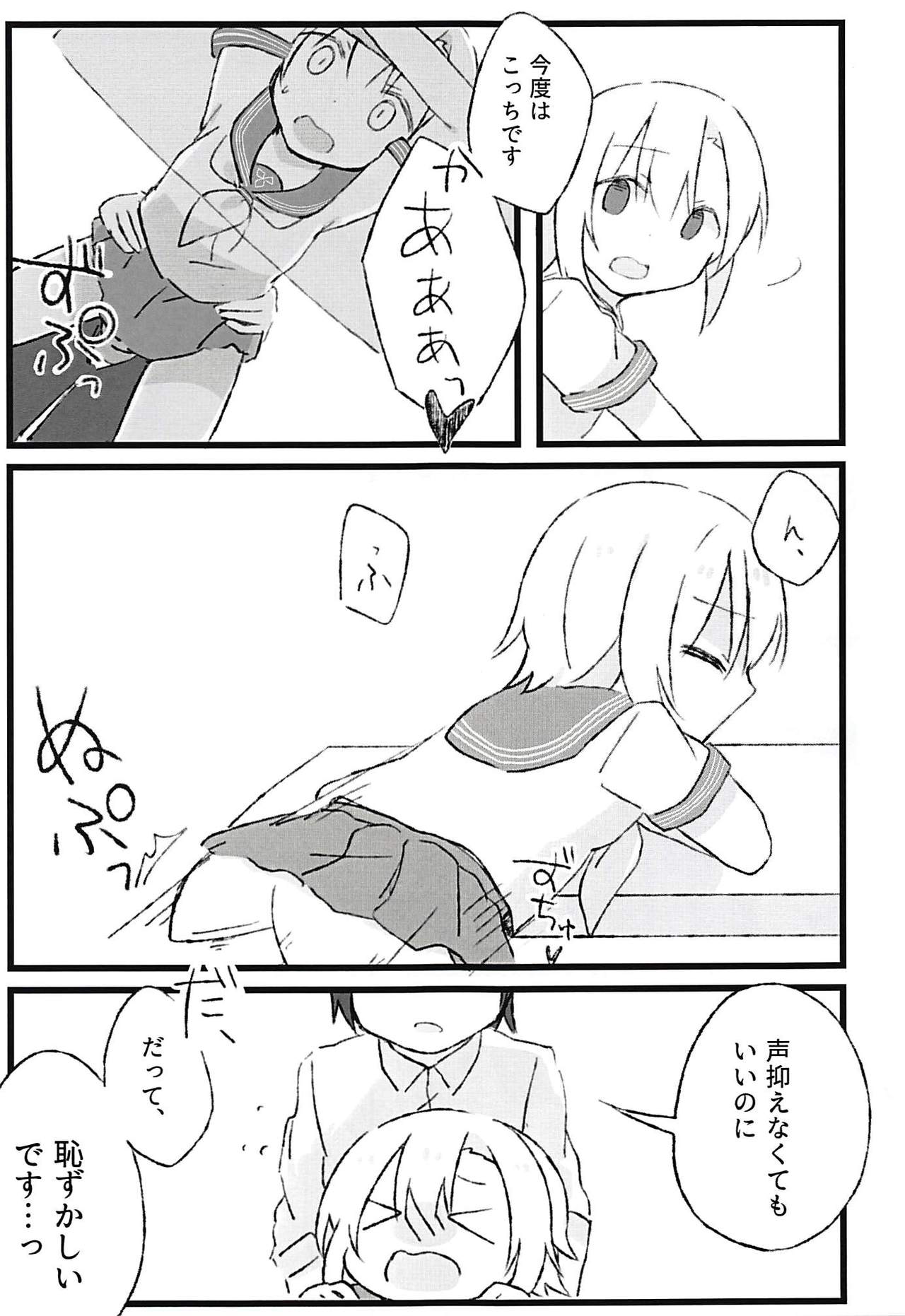 Seifuku Riina to Ecchi na Koto ga Shitai page 10 full