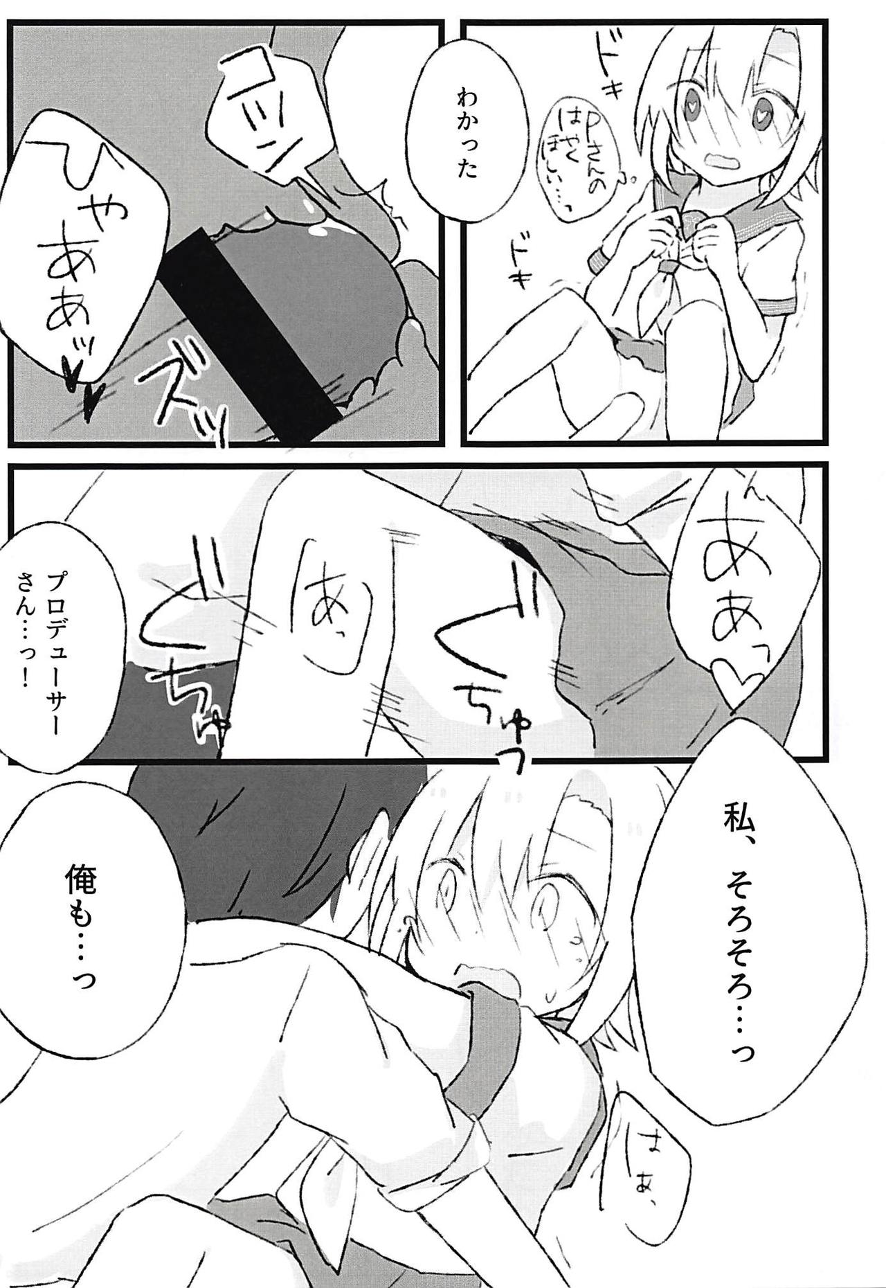Seifuku Riina to Ecchi na Koto ga Shitai page 12 full