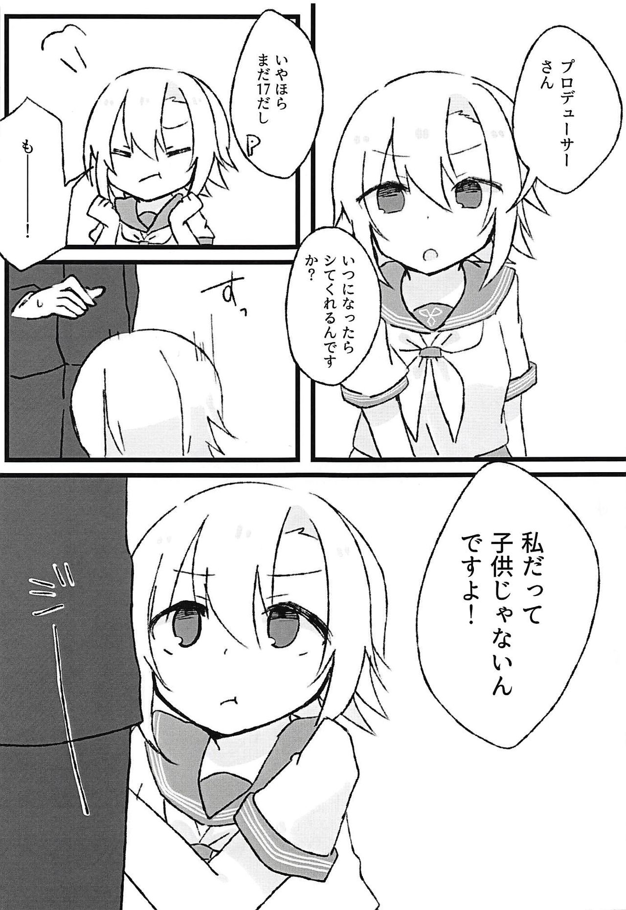 Seifuku Riina to Ecchi na Koto ga Shitai page 2 full
