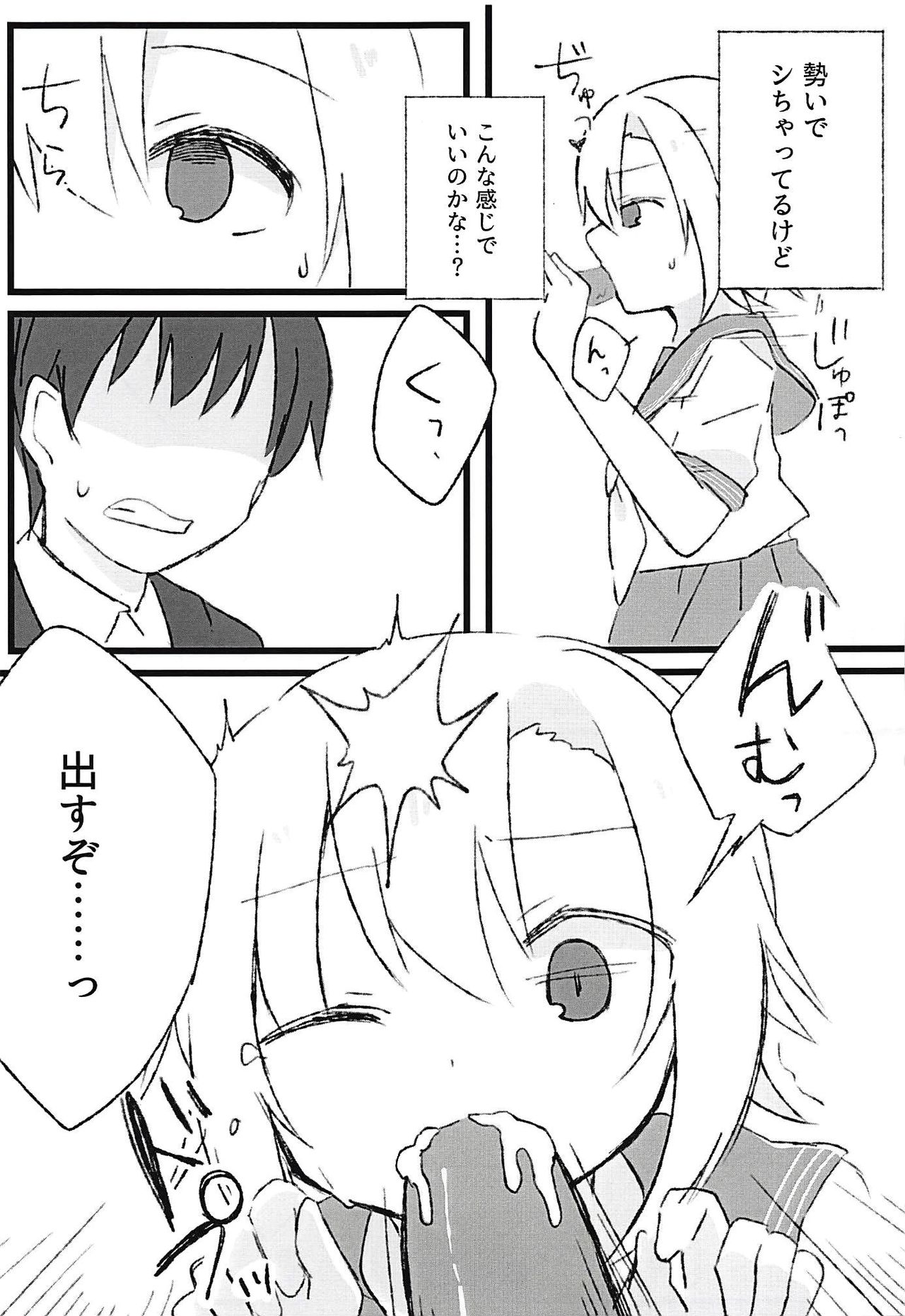 Seifuku Riina to Ecchi na Koto ga Shitai page 4 full