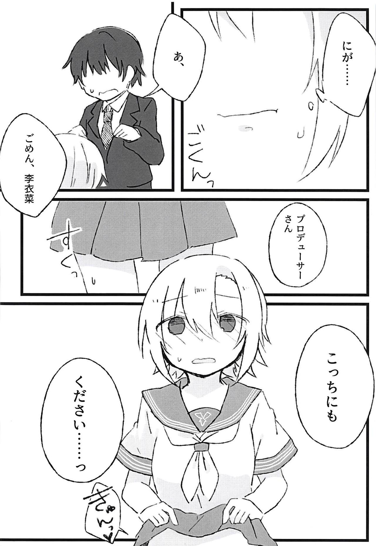 Seifuku Riina to Ecchi na Koto ga Shitai page 5 full