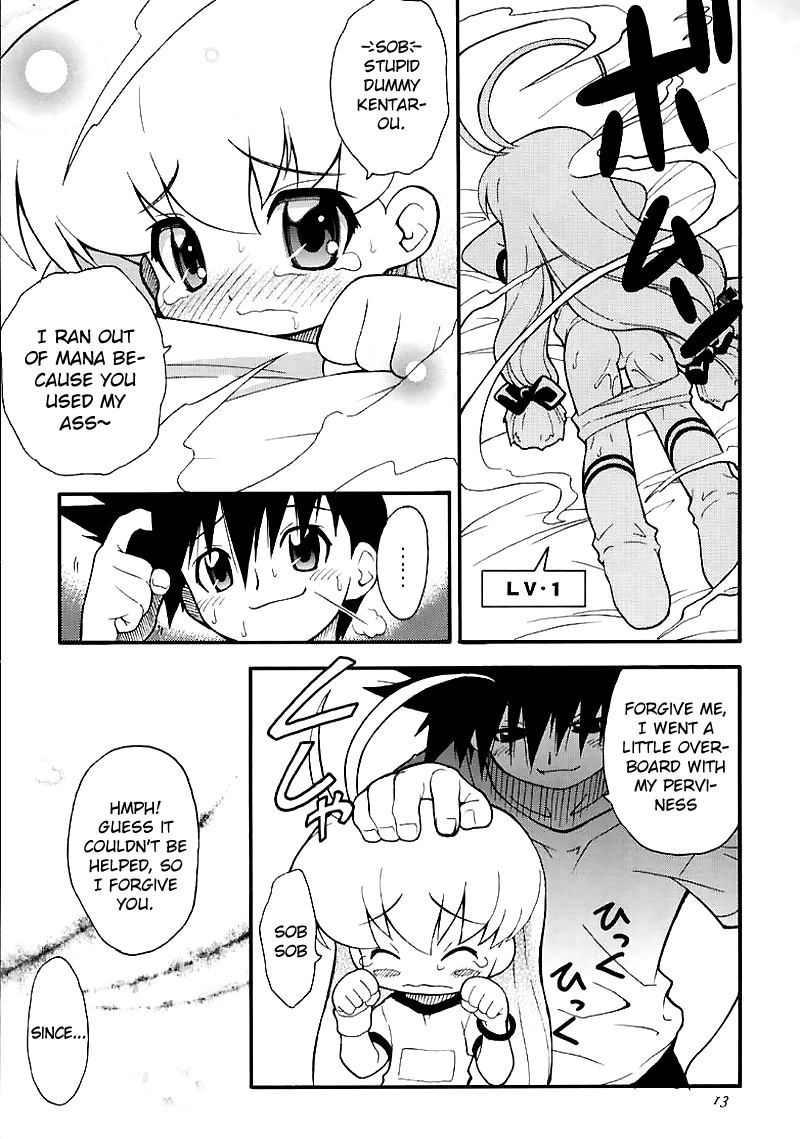 Magical Maple Syrup ~ Heavy Gauge 02 page 12 full