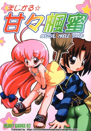 (C58) [RIROLAND (Kuuya, Satomi Hiroyuki)] Magical Maple Syrup ~ Heavy Gauge 02 (Magical Antique) [English] [The Chrysanthemum Translations] cover