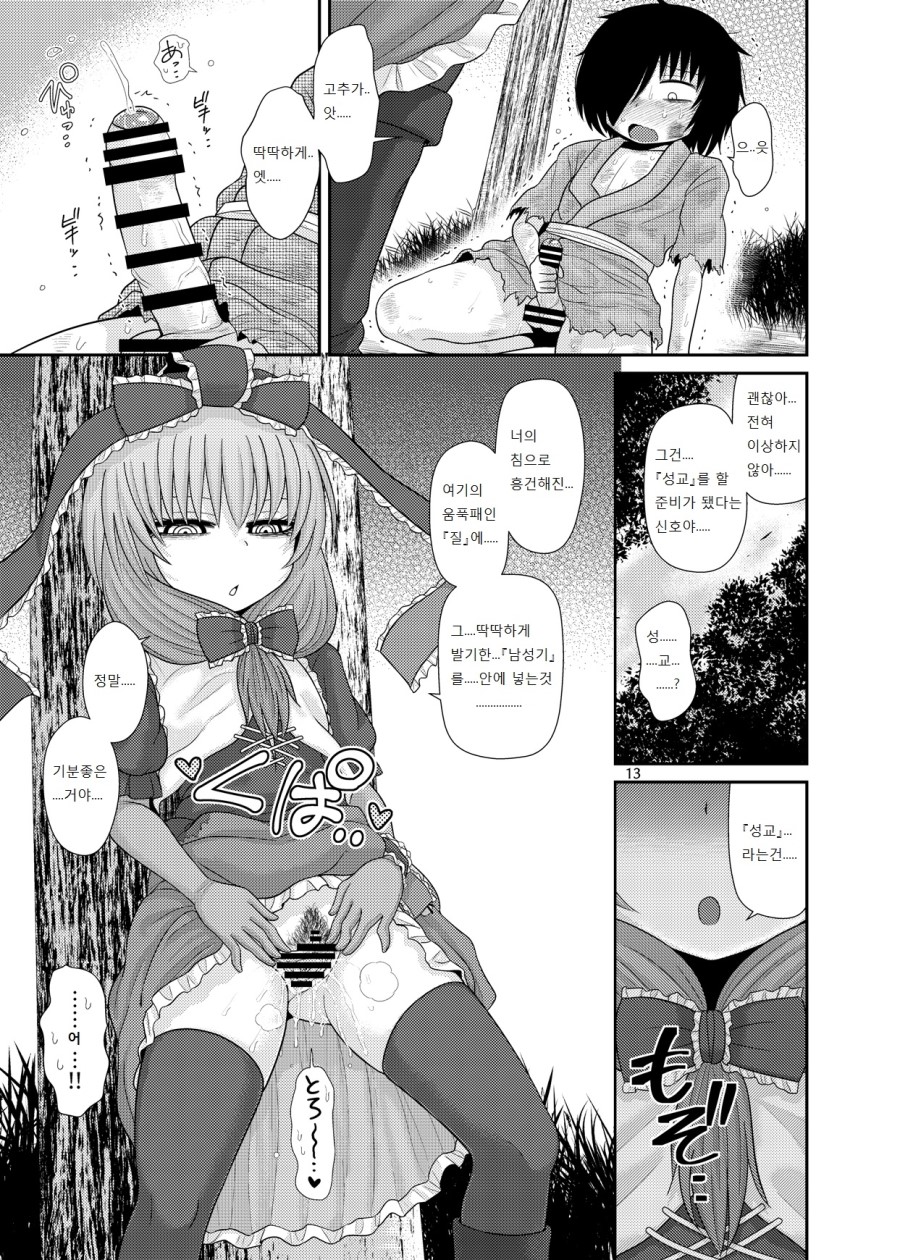 Surudake Jyuu San. | 그저 할 뿐 page 12 full
