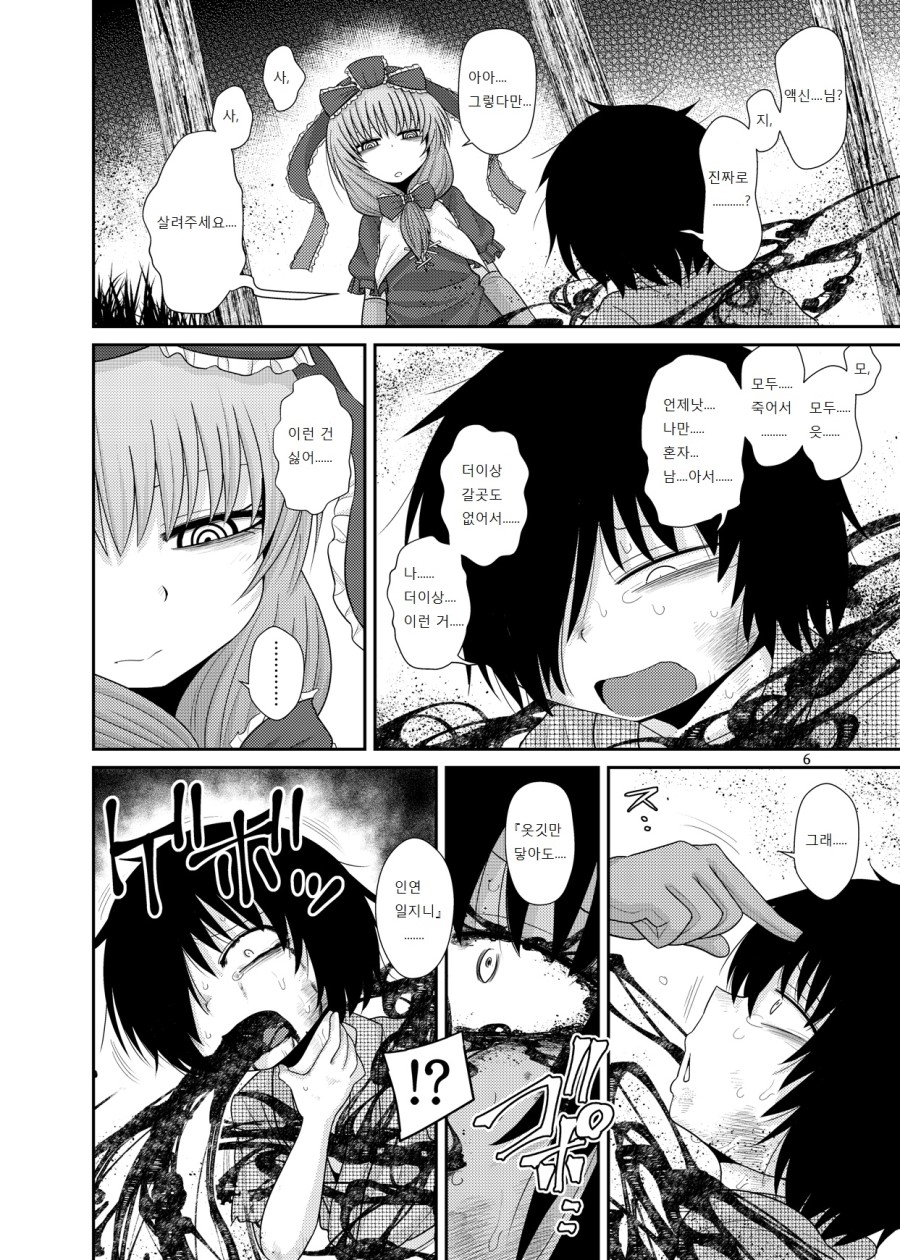Surudake Jyuu San. | 그저 할 뿐 page 5 full