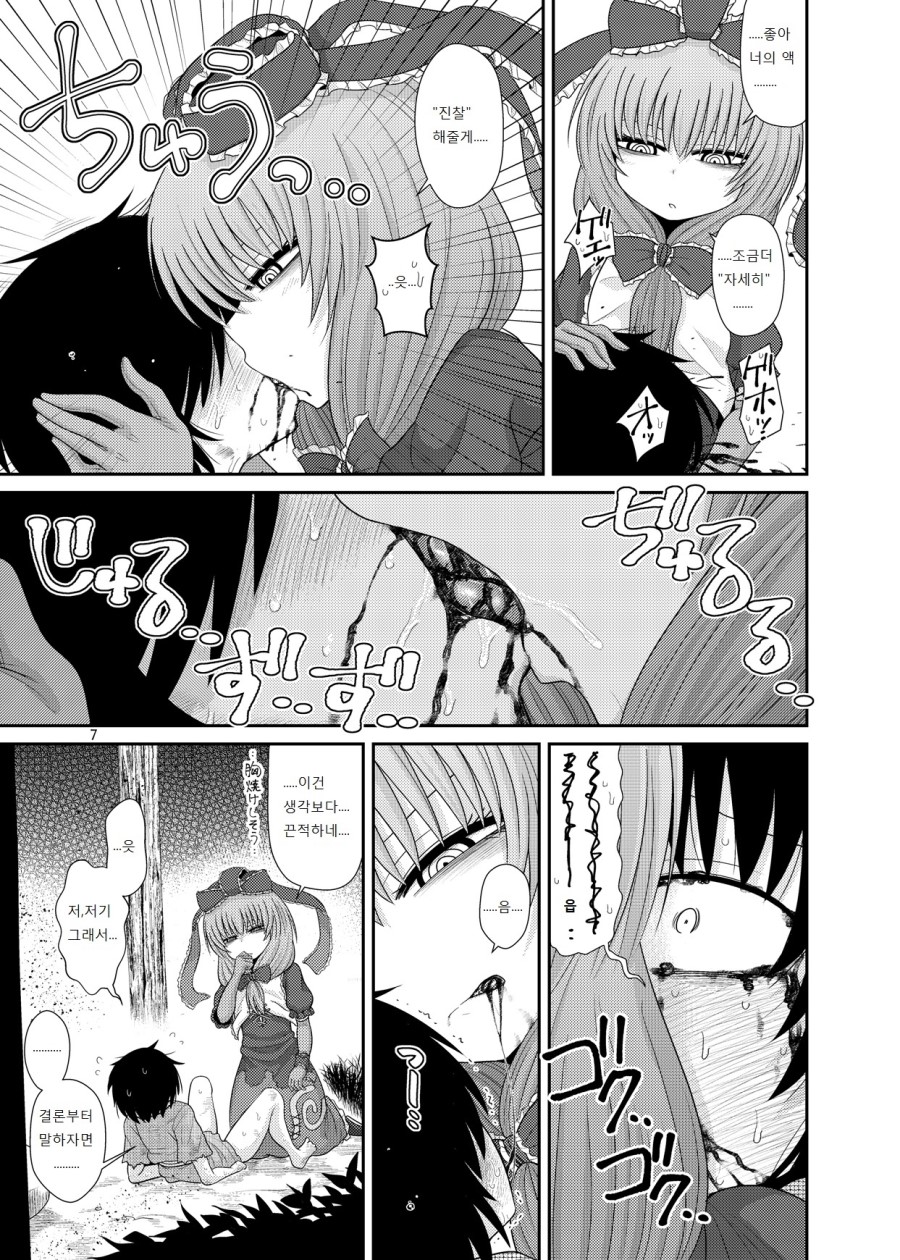 Surudake Jyuu San. | 그저 할 뿐 page 6 full