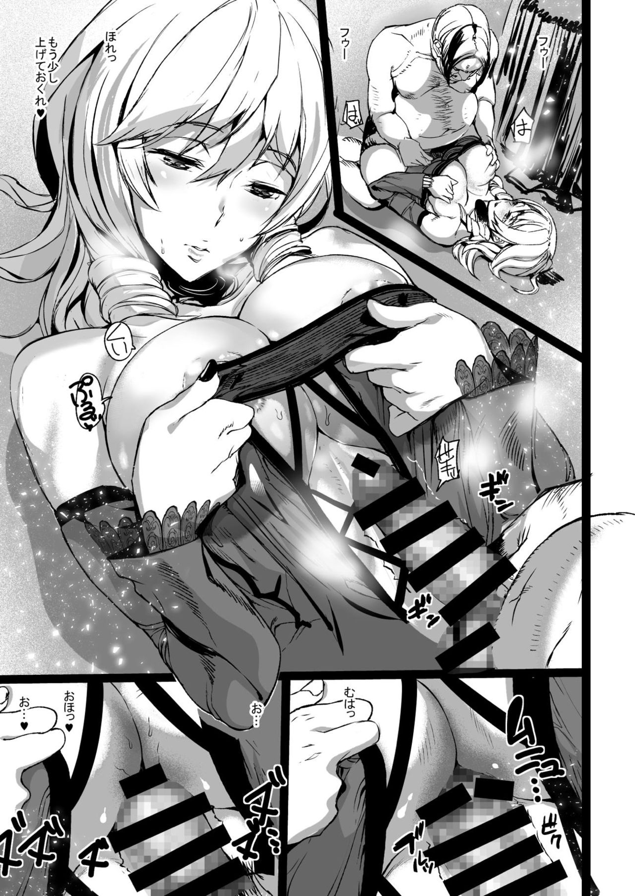 Tsukiakari to Akai Budoushu page 9 full