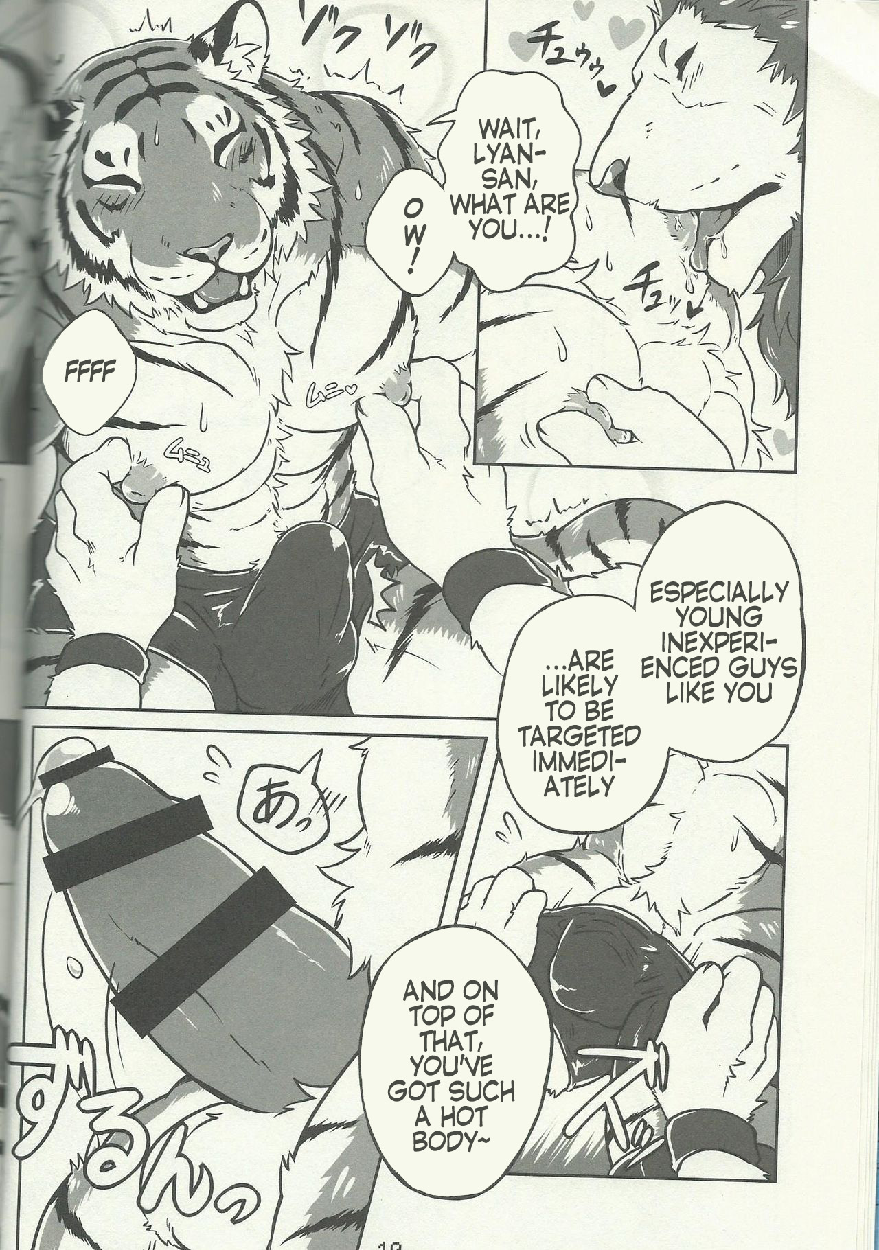 Lyan-san and Toratake-chan page 6 full