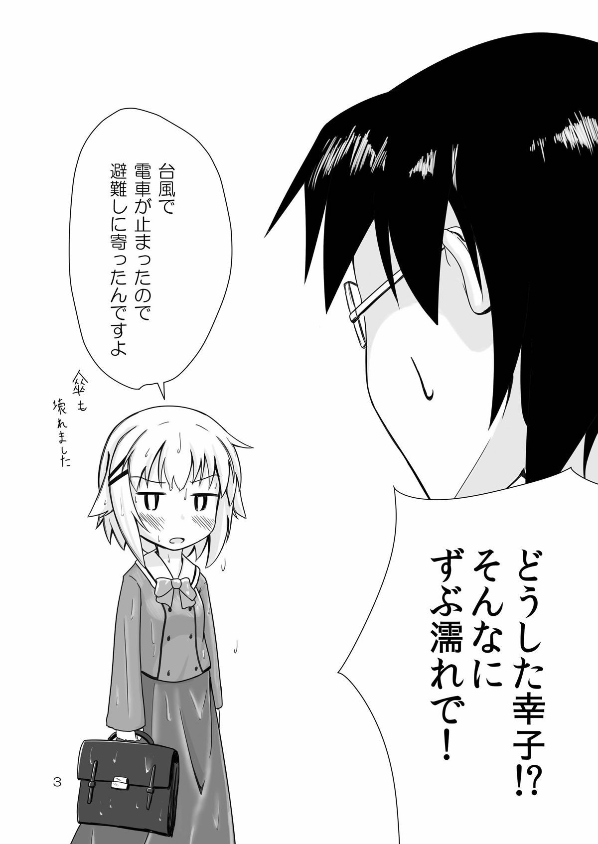 SACHIKO in my room page 2 full
