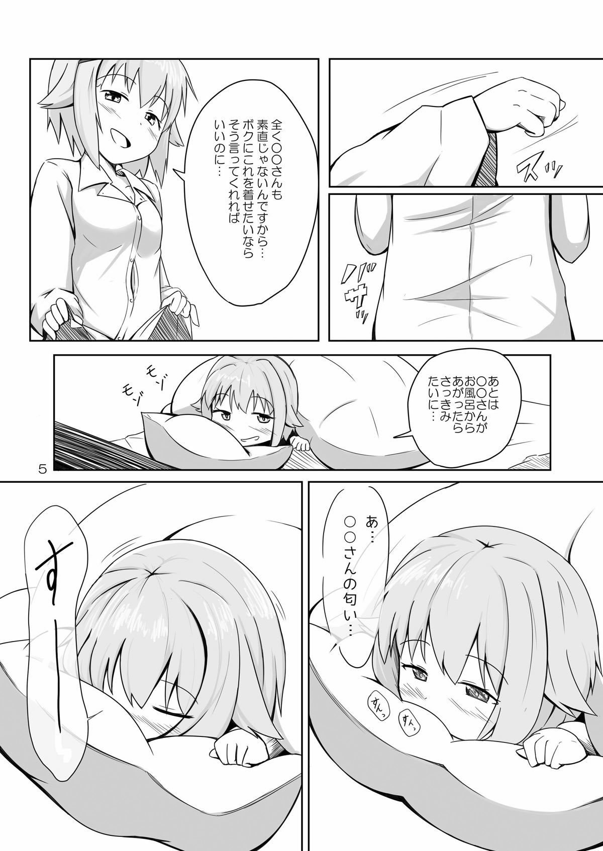 SACHIKO in my room page 4 full