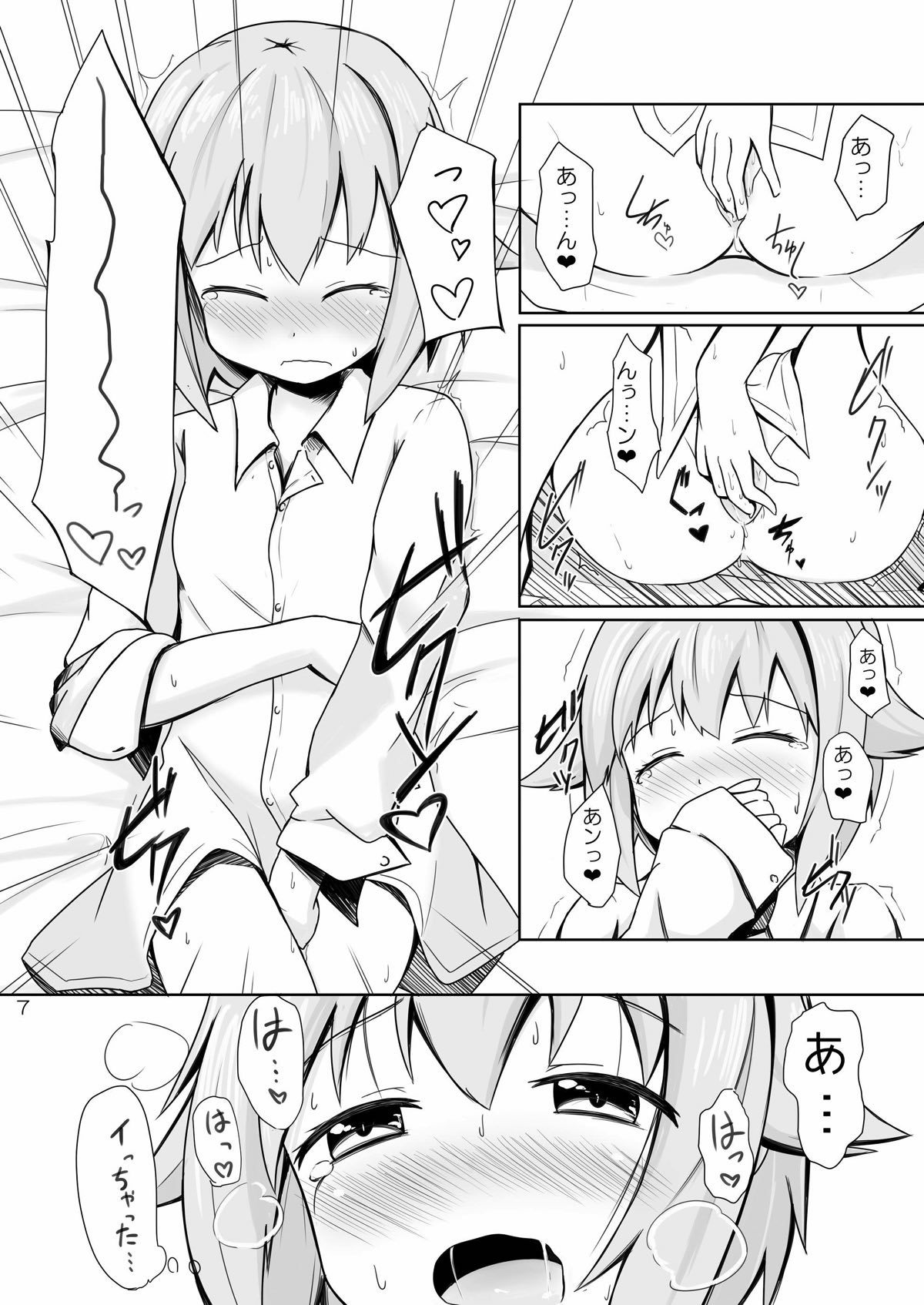 SACHIKO in my room page 6 full