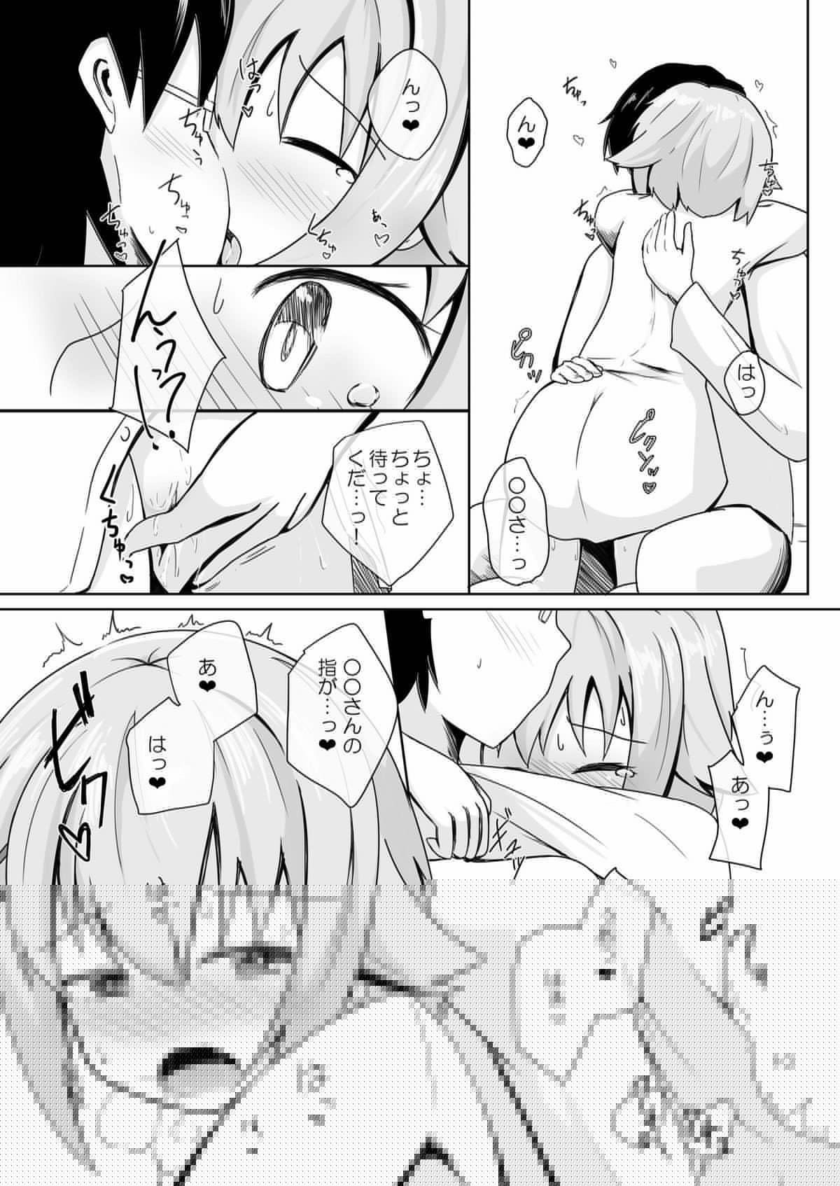 SACHIKO in my room page 9 full