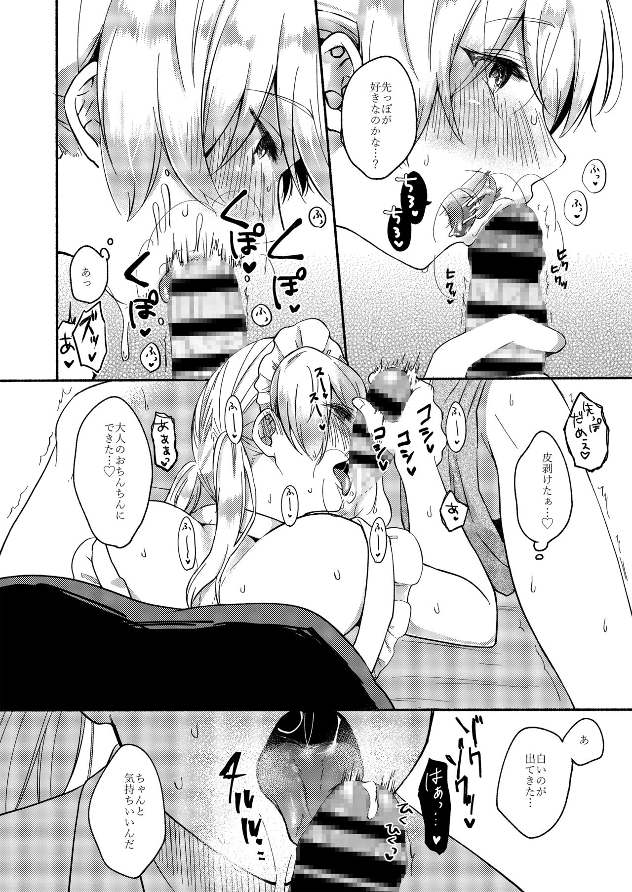 Onee-chan to Boku no Kaihatsu Seikatsu 3 page 11 full