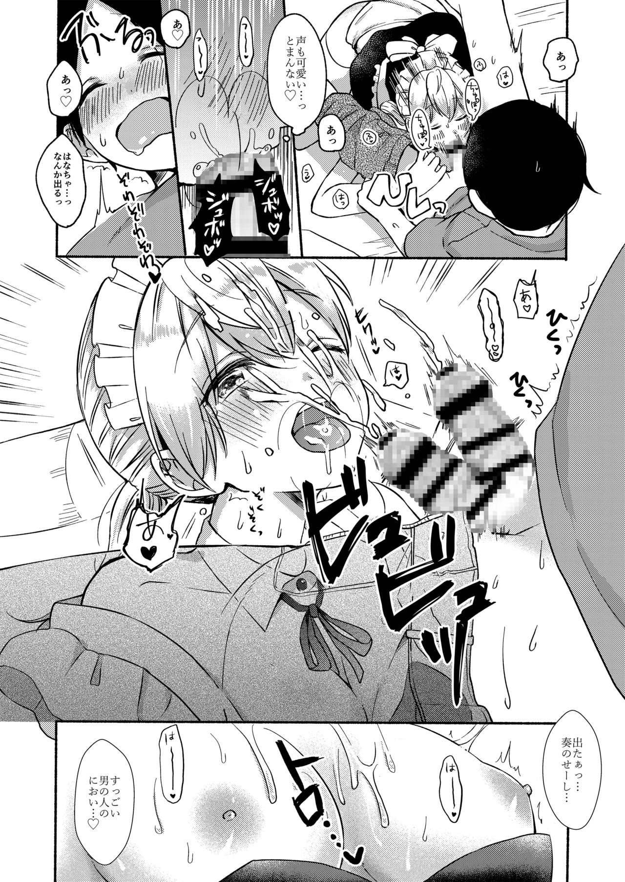 Onee-chan to Boku no Kaihatsu Seikatsu 3 page 12 full