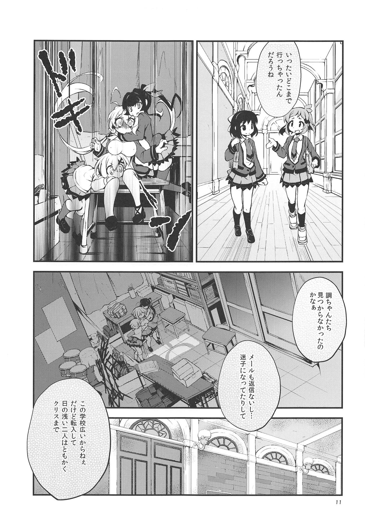 Naisho no Junbishitsu page 10 full