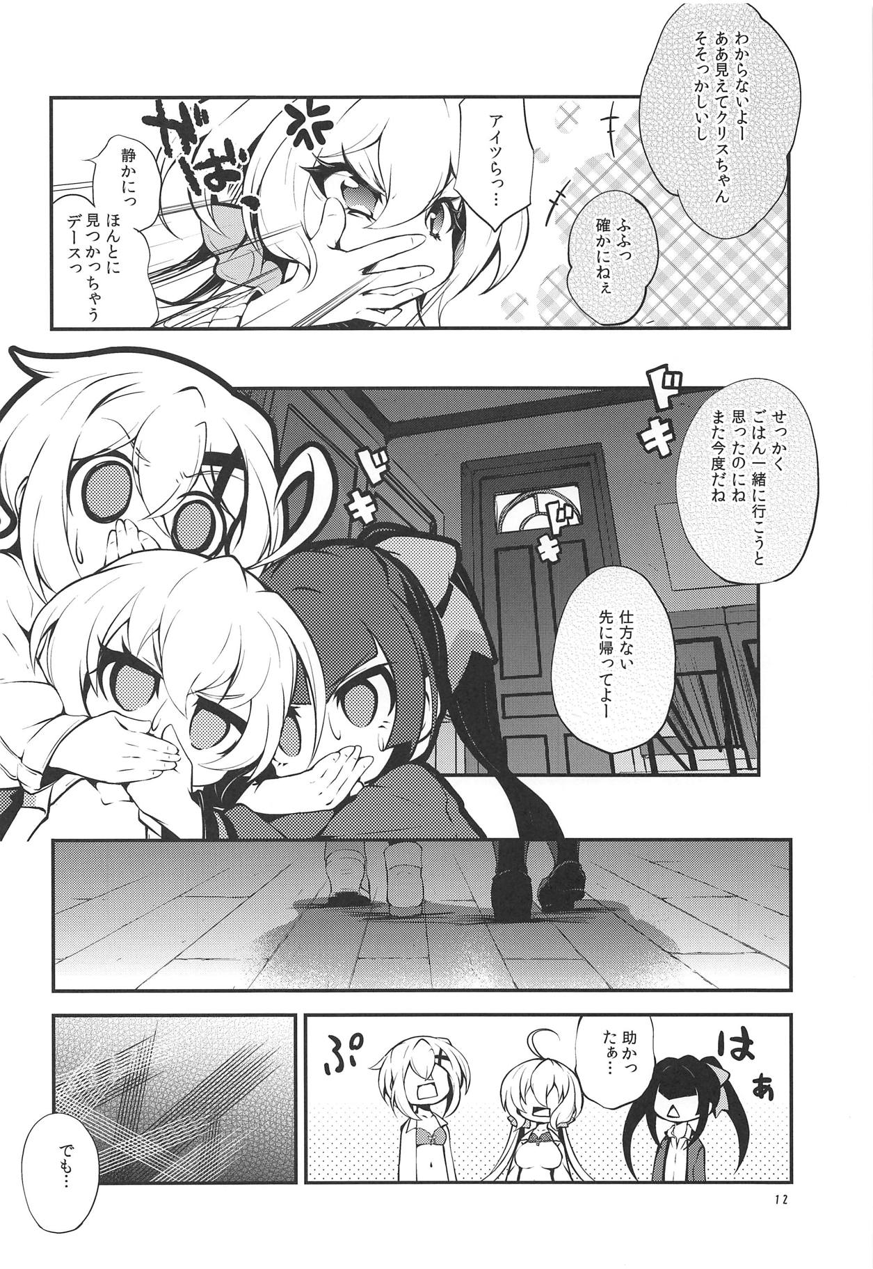 Naisho no Junbishitsu page 11 full