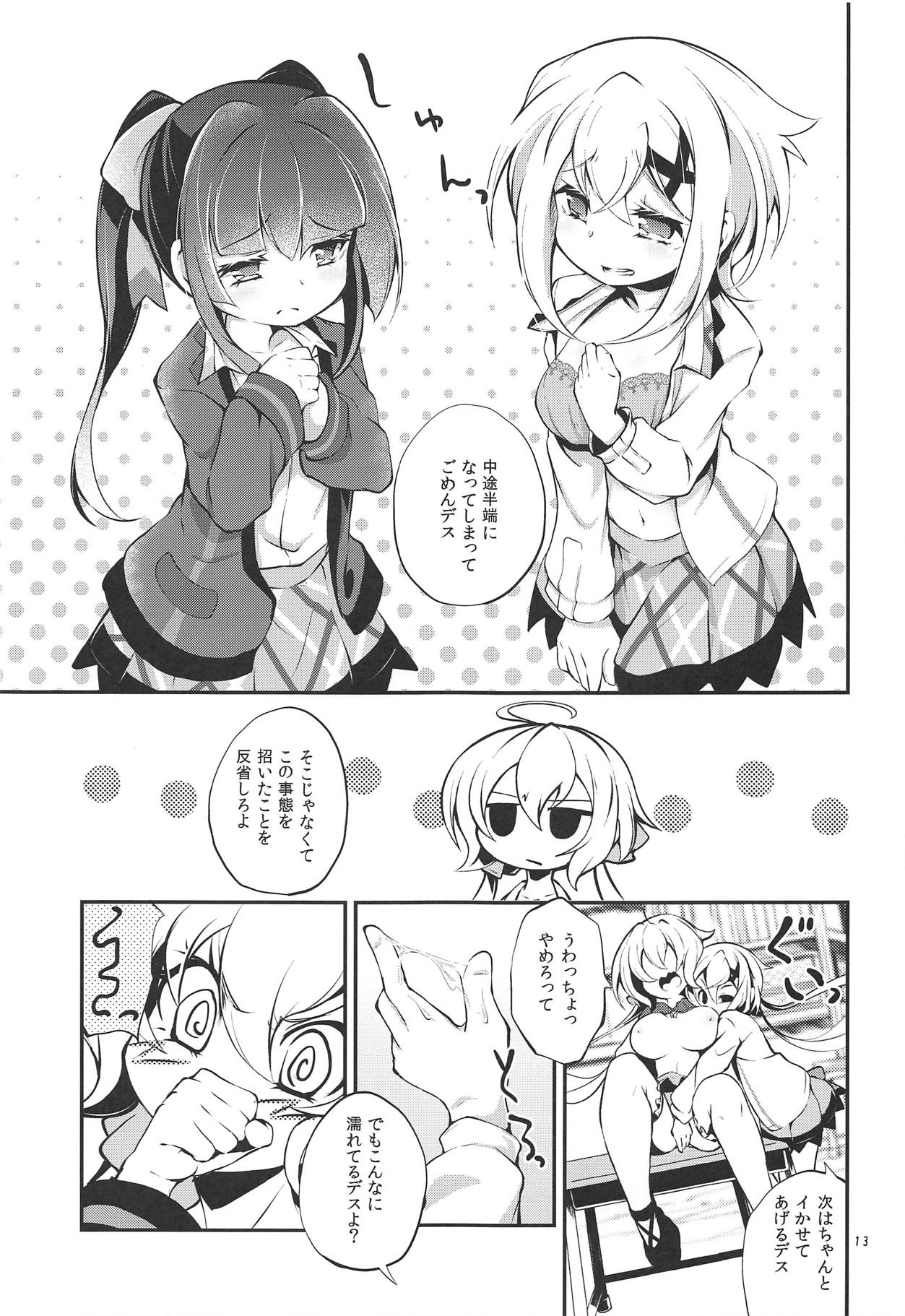 Naisho no Junbishitsu page 12 full