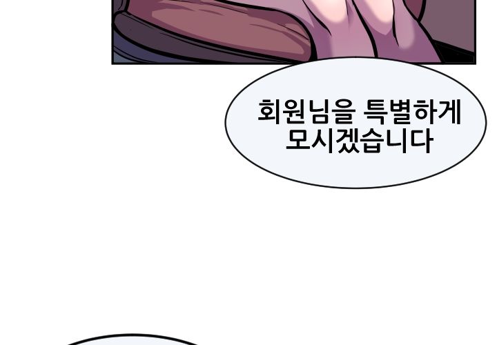 Club Noble 1-9 page 12 full