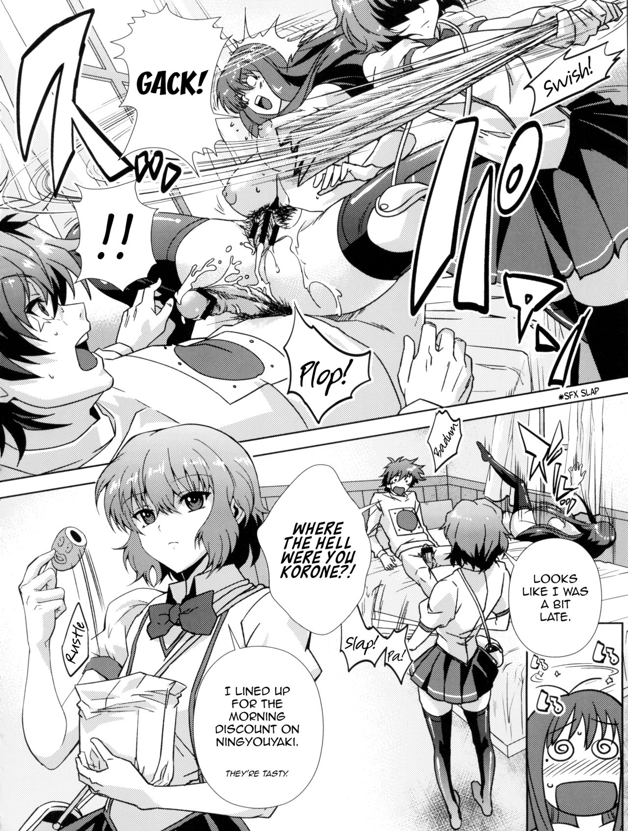 Douzo Ushiro kara Maou-sama page 12 full