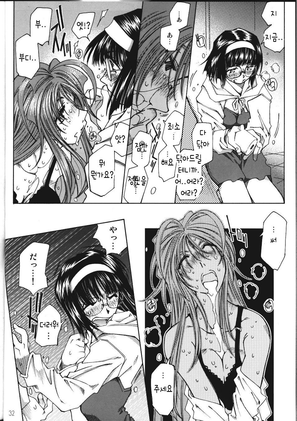 SILENT BELL infection page 11 full