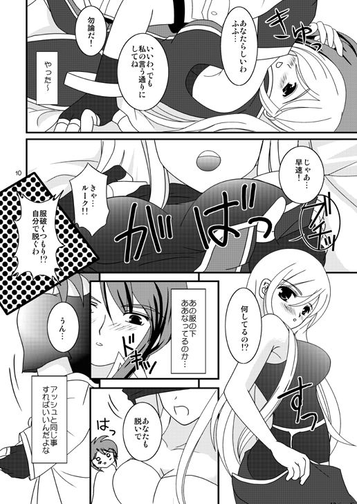 INSPIRE Side-B page 10 full