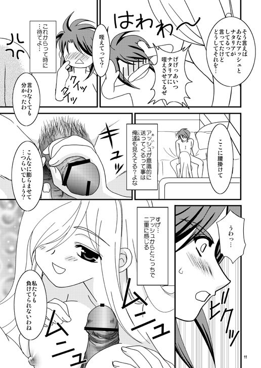 INSPIRE Side-B page 11 full