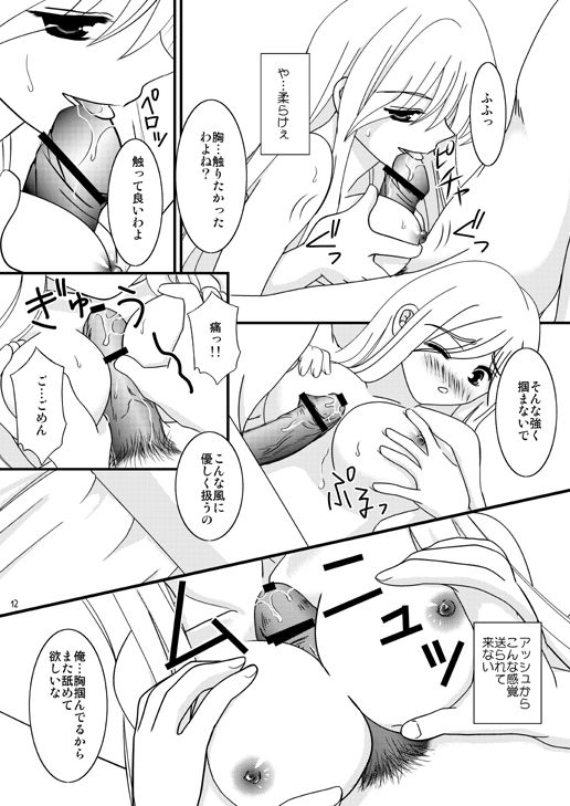 INSPIRE Side-B page 12 full