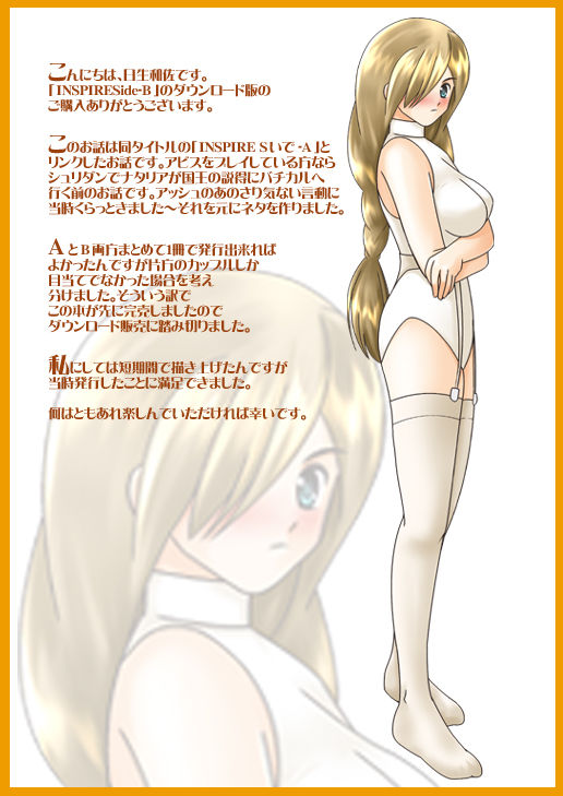 INSPIRE Side-B page 2 full