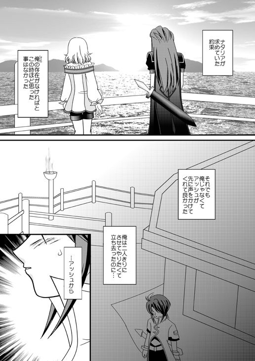 INSPIRE Side-B page 3 full