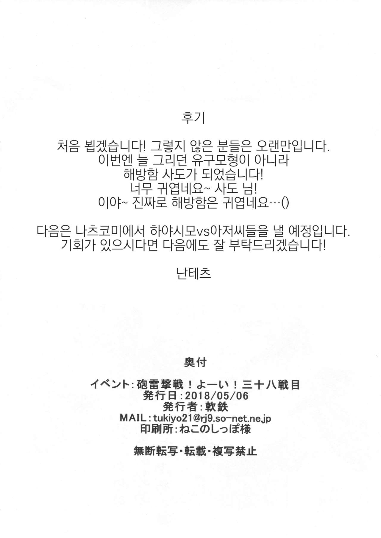 SadodoSadodododododo page 8 full