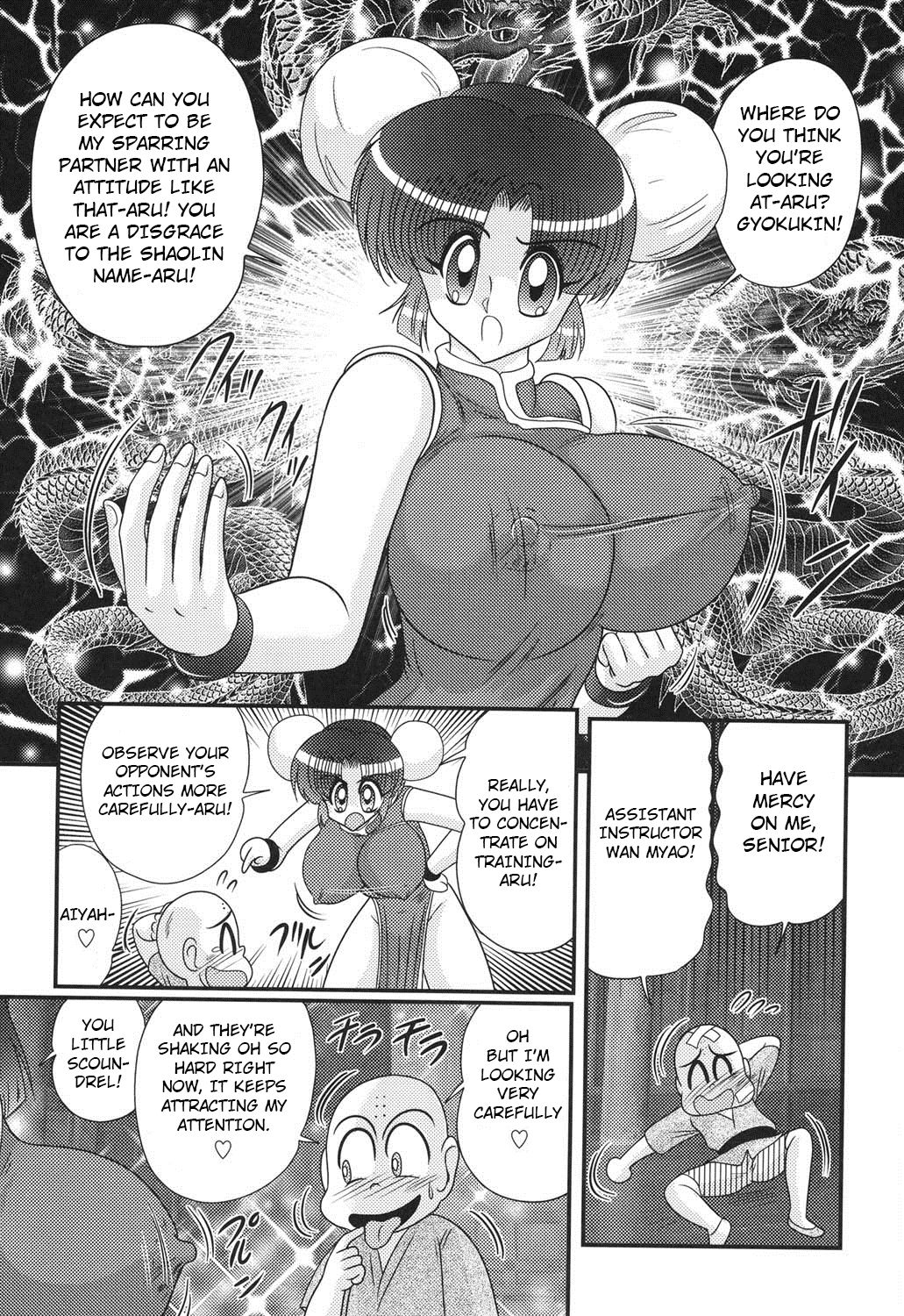 Nyuurin Kazan -Gekisatsu Kyonyuuken- Ch. 1-2 page 4 full