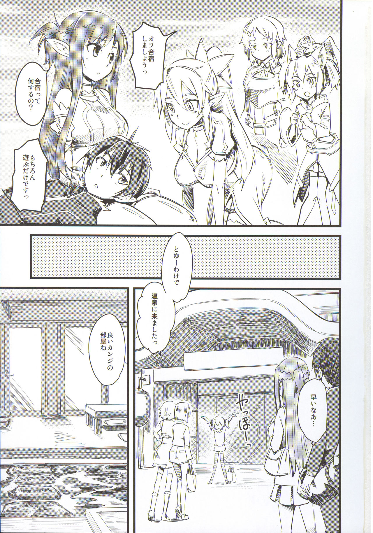 Seisai wa Gomu-nashi Sex page 2 full