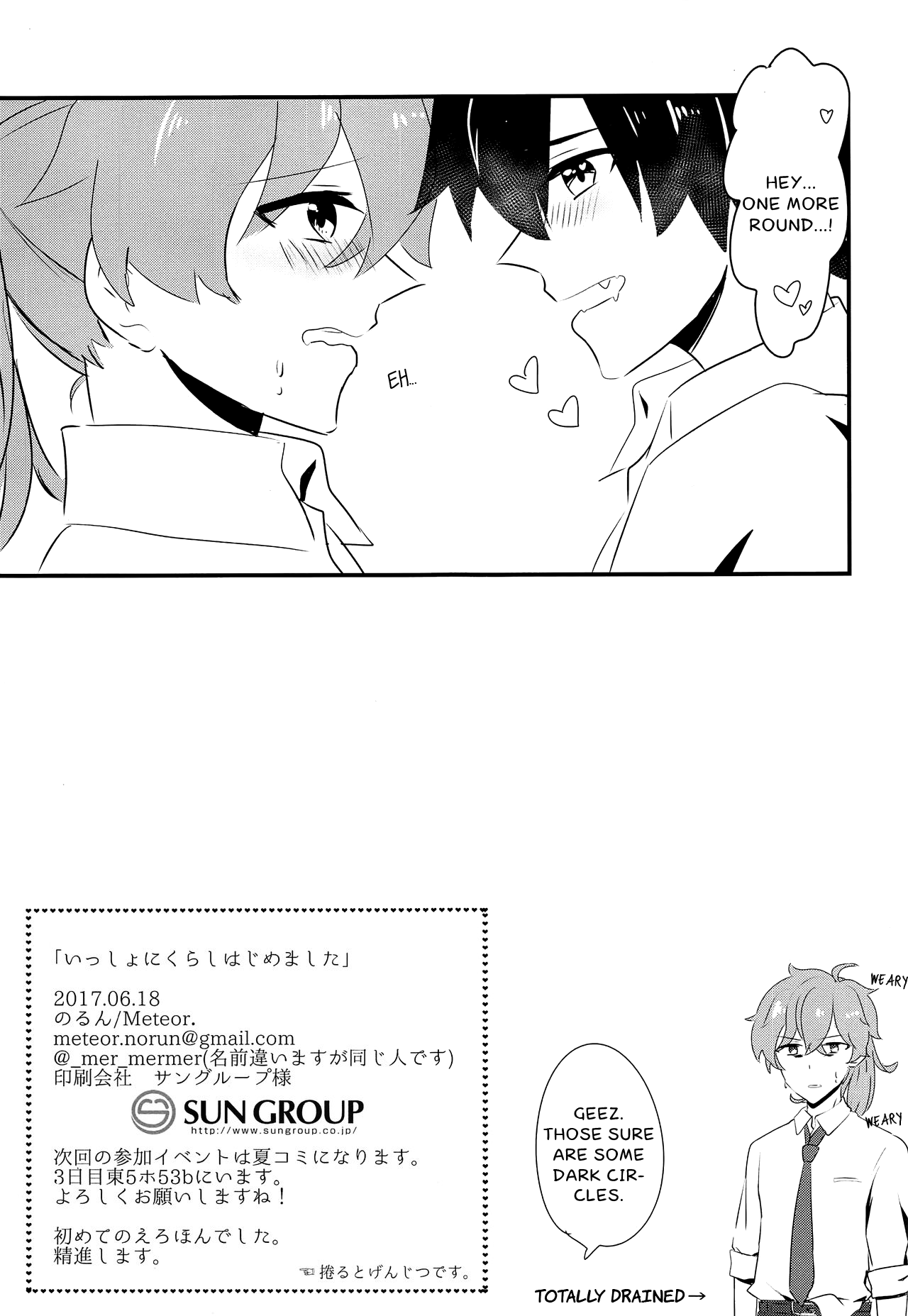 Issho ni Kurashi Hajimemashita | We Started Living Together page 12 full