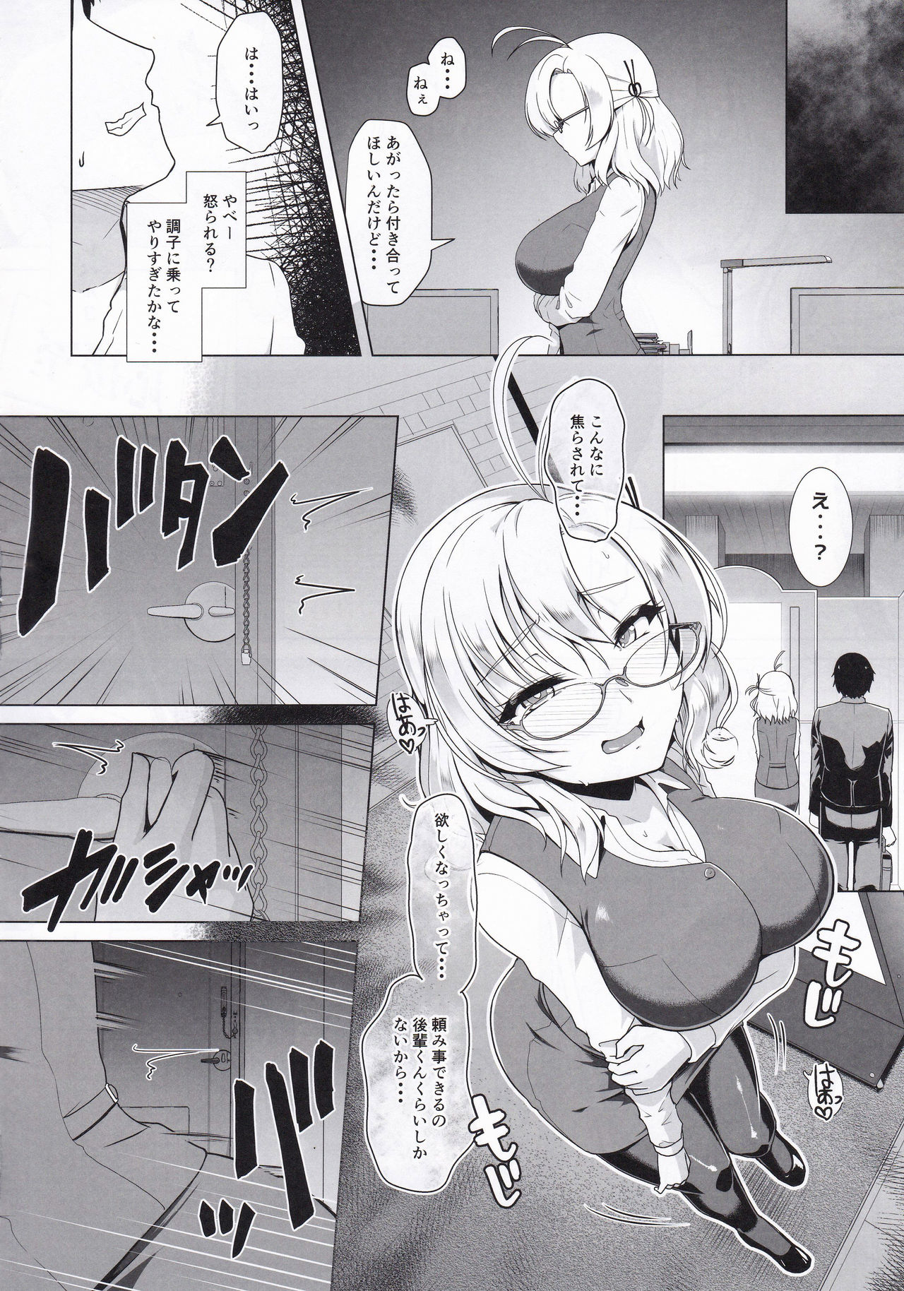 Kanmusu Shouji Kinugasa Hen page 11 full