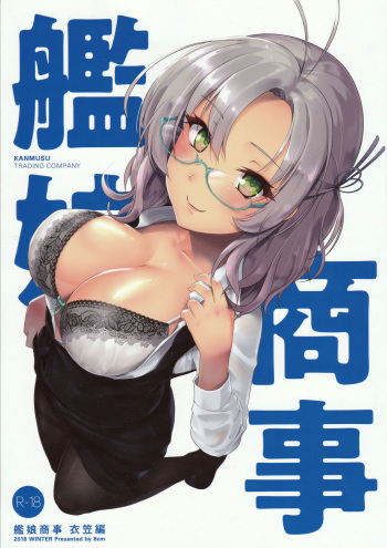 (C95) [8cm (Hassen)] Kanmusu Shouji Kinugasa Hen (Kantai Collection -KanColle-) cover