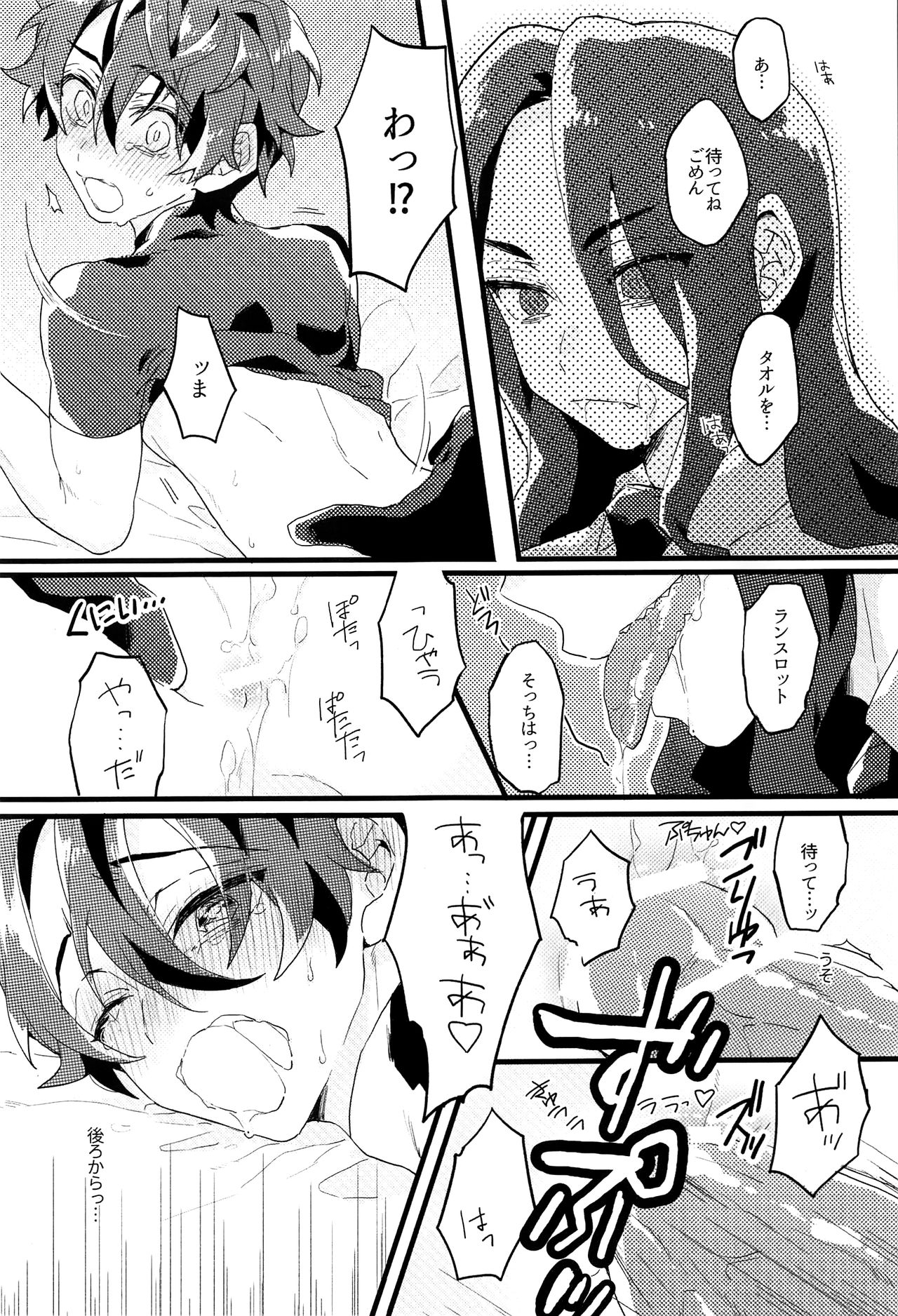 hungry sharp chune page 5 full