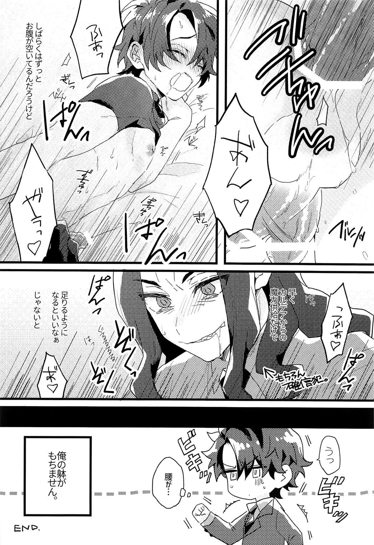 hungry sharp chune page 6 full