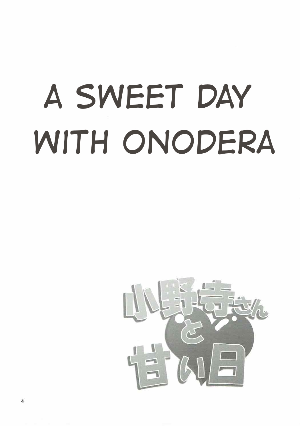 Onodera-san to Amai Hi | A sweet day with Onodera page 3 full