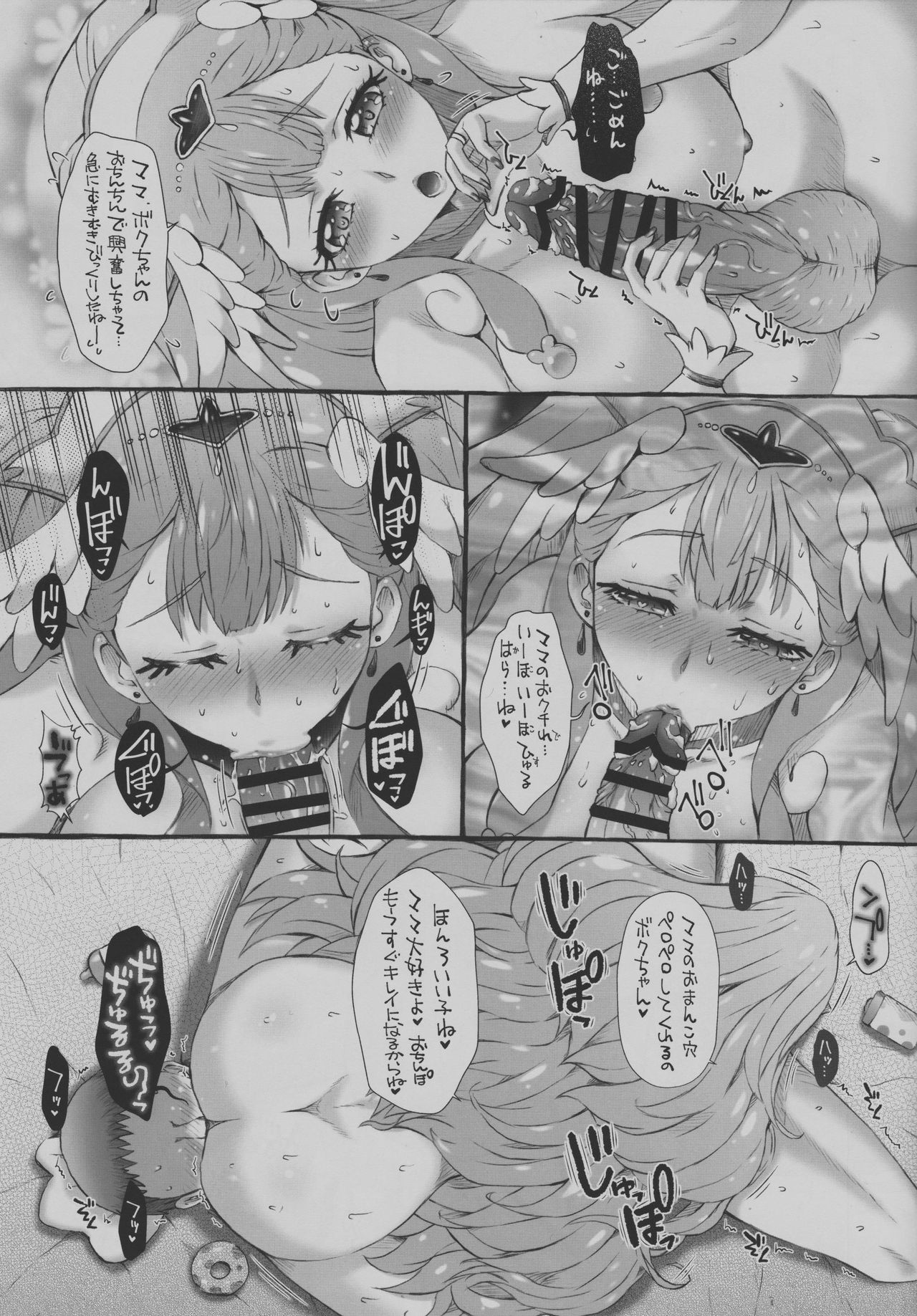 Babutto HUGHUG Salon page 12 full