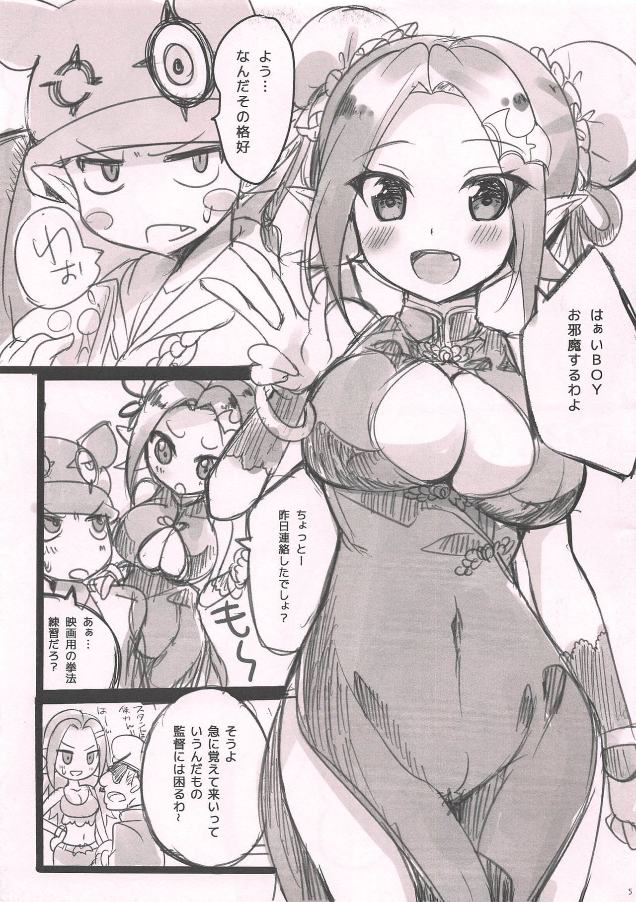 PINK VAMPIRE page 4 full