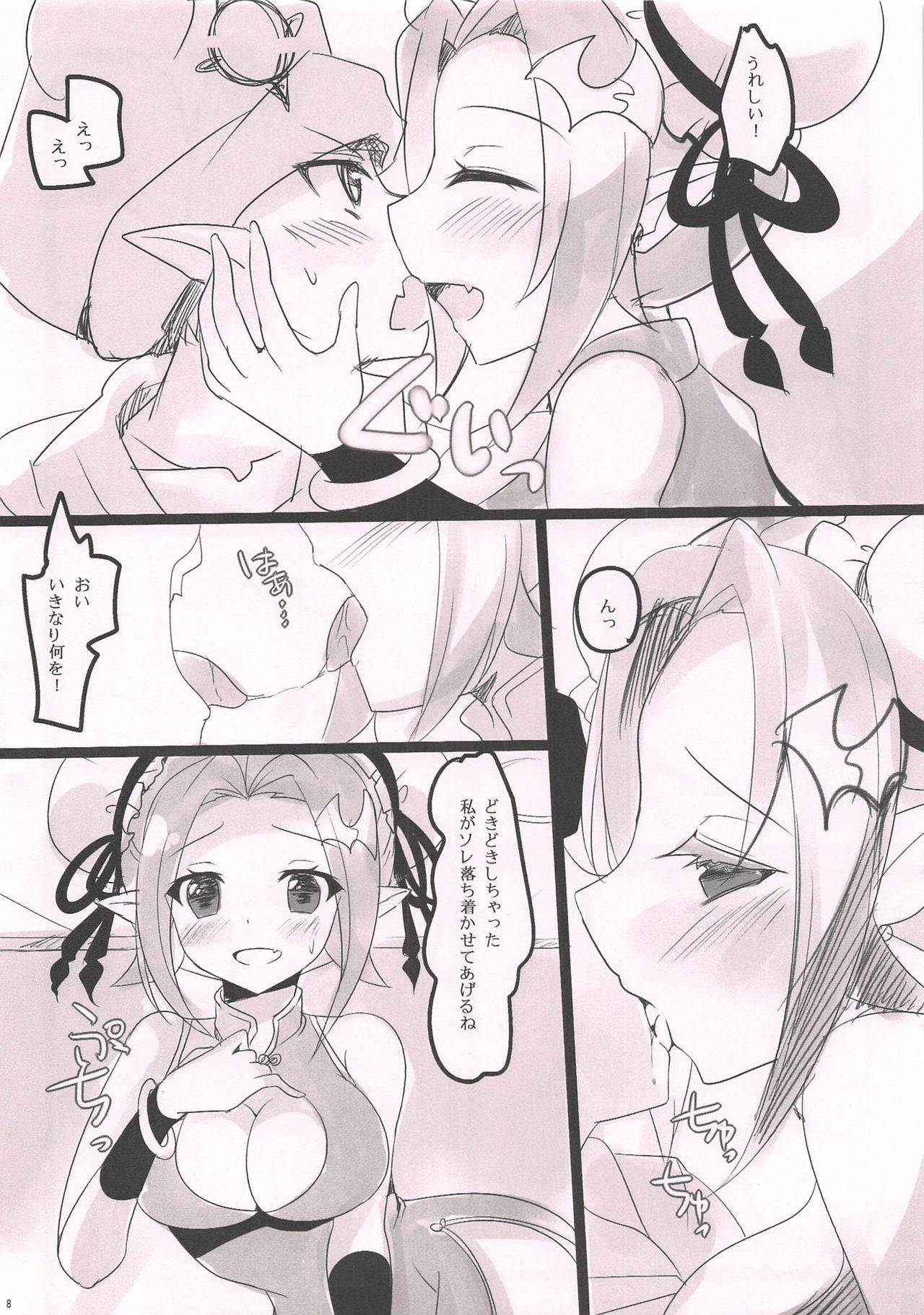 PINK VAMPIRE page 7 full