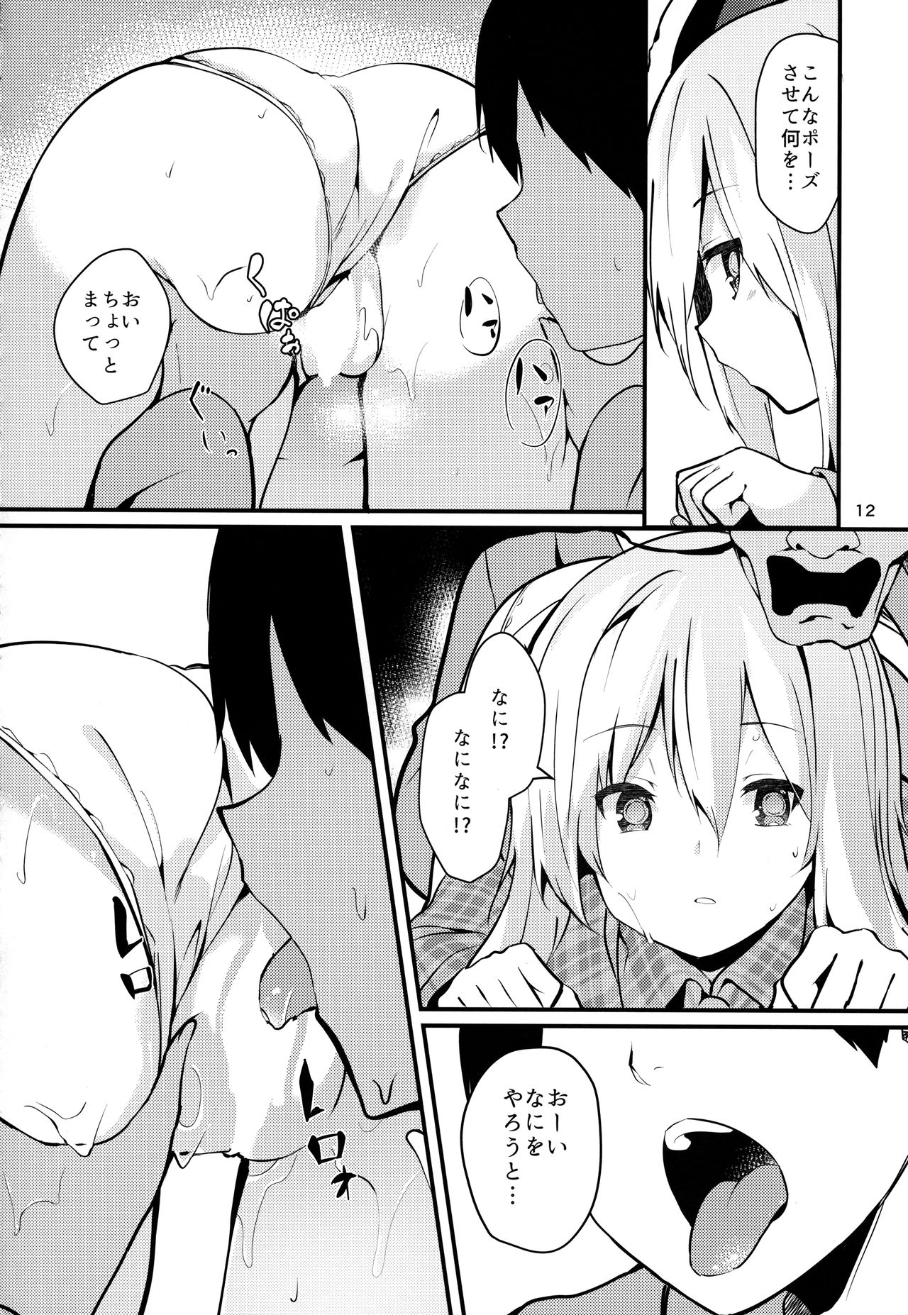 Kokoro ga Ganbaru Hon page 11 full