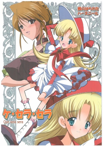 (SC19) [HarthNir, Kaede no Harawata (Misakura Nankotsu)] Que Sera Sera (Ashita no Nadja) cover