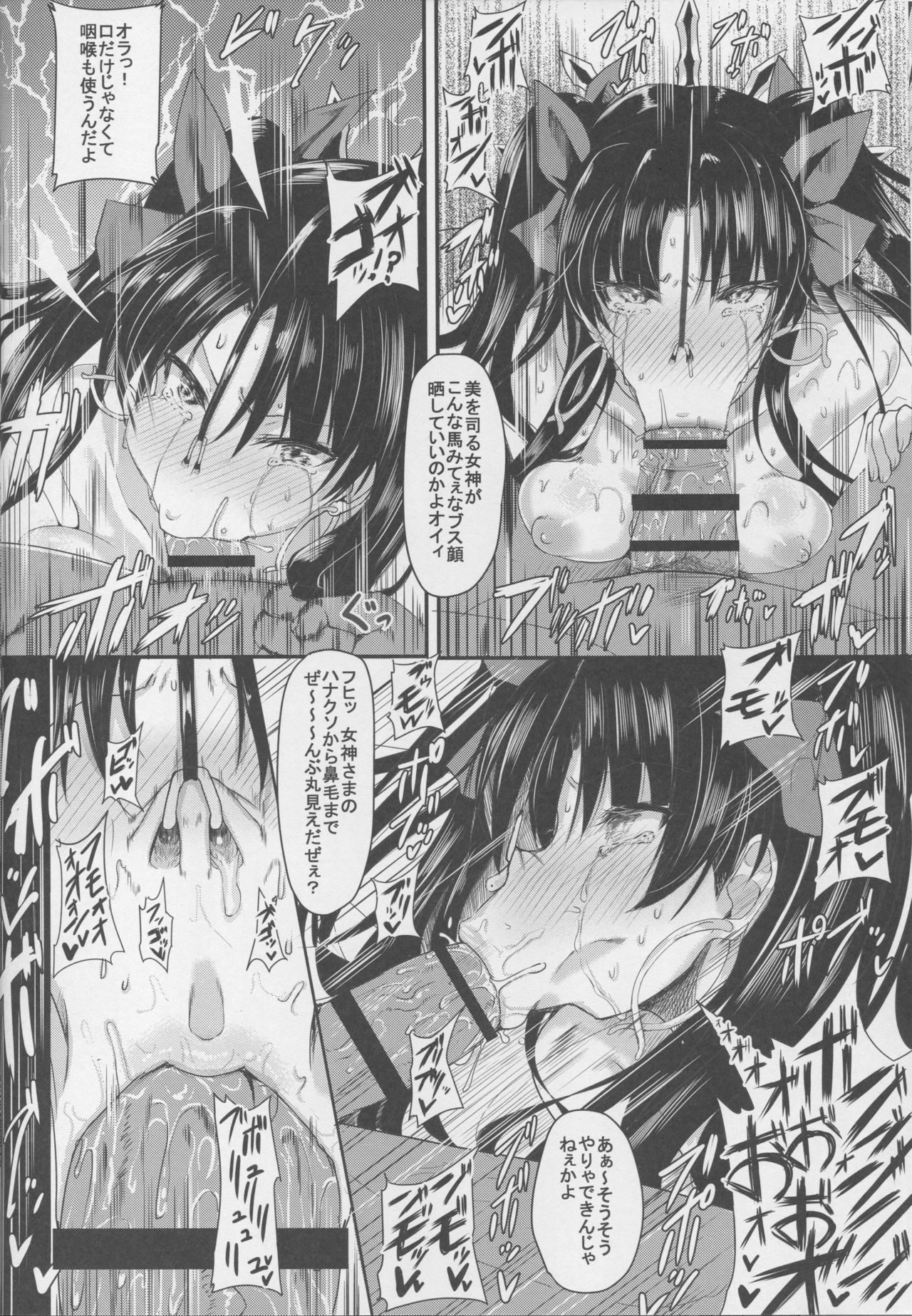 HTSK8 page 10 full