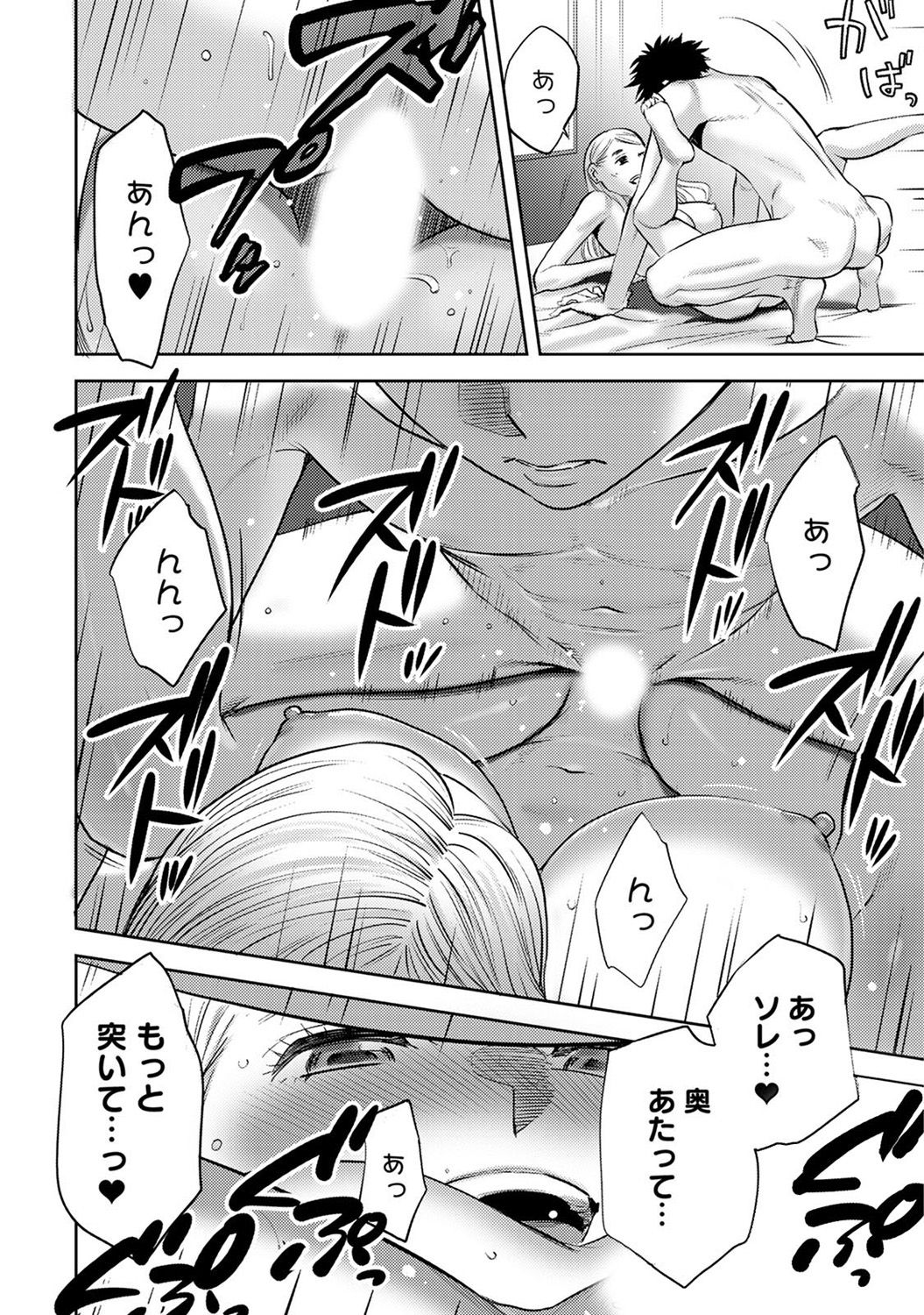 Koukan ─ Ano Toki… Ano Musume ♀ Toitsu ♂ Tetara ─ ch 14 - 28 page 11 full